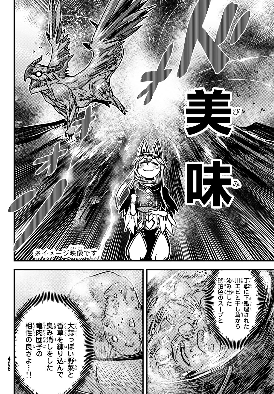ひめきしバルバロイのよめ, Chap 26 - Next Chap 27