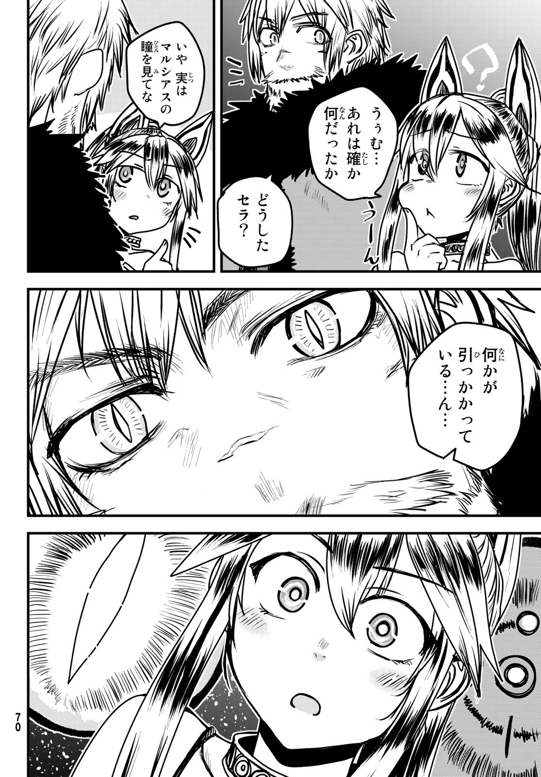 ひめきしバルバロイのよめ, Chap 27 - Next Chap 28