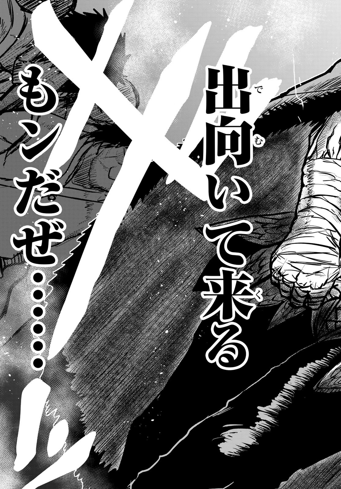 ひめきしバルバロイのよめ, Chap 27 - Next Chap 28