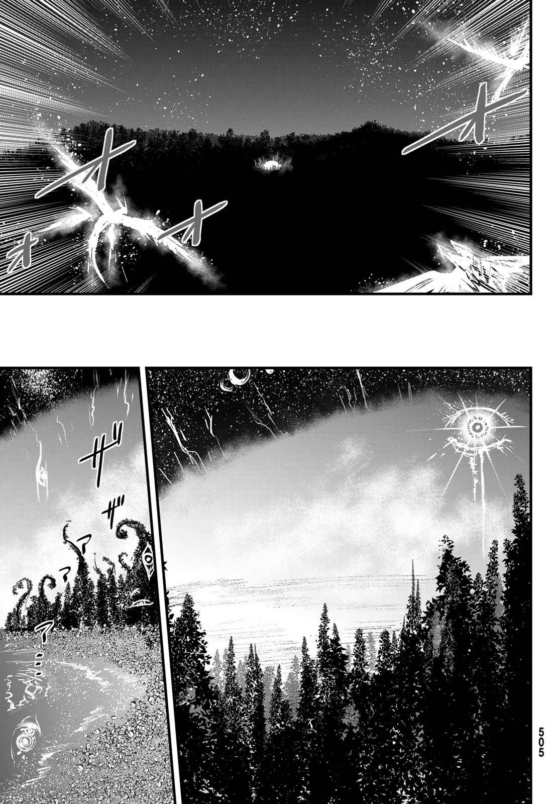 ひめきしバルバロイのよめ, Chap 31 - Next Chap 32