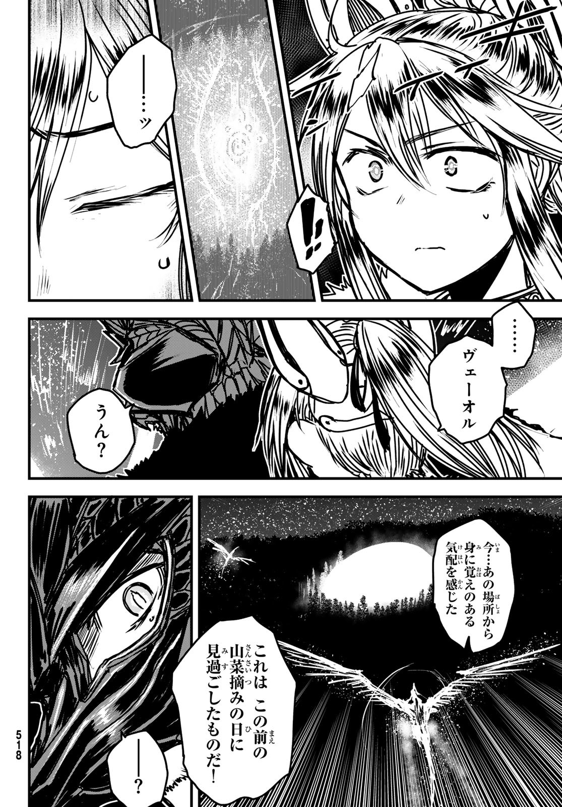ひめきしバルバロイのよめ, Chap 31 - Next Chap 32