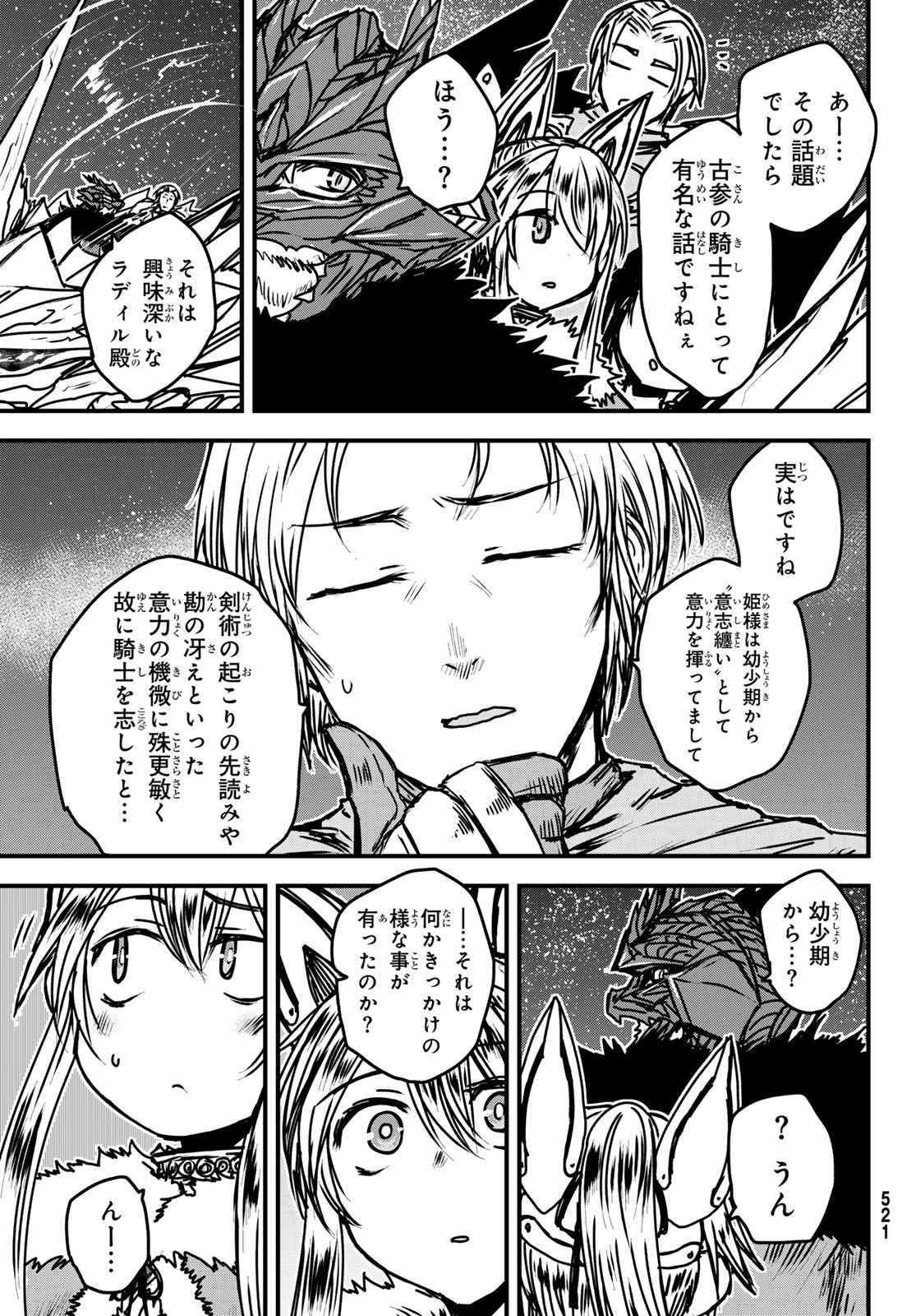 ひめきしバルバロイのよめ, Chap 31 - Next Chap 32