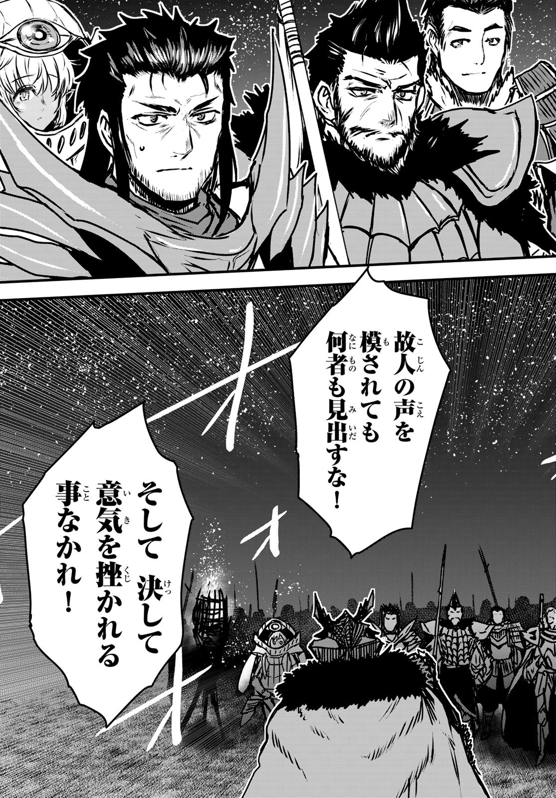 ひめきしバルバロイのよめ, Chap 31 - Next Chap 32