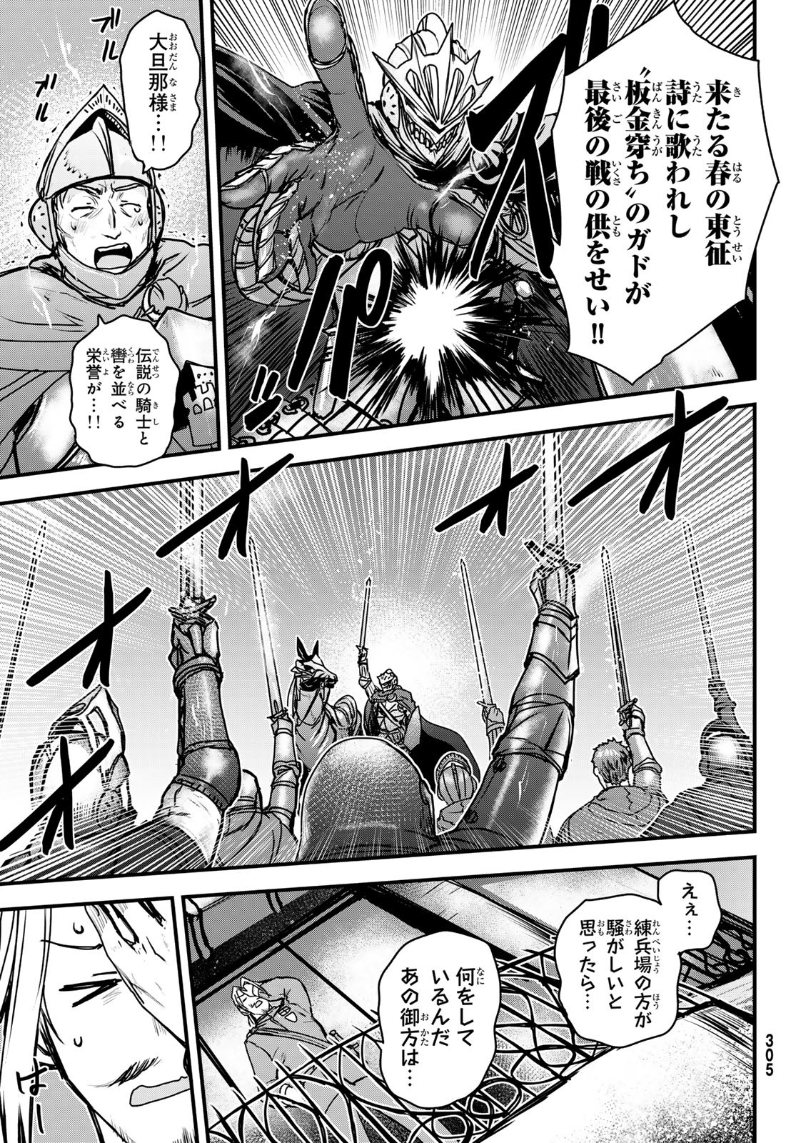 ひめきしバルバロイのよめ, Chap 36 - Next Chap 37