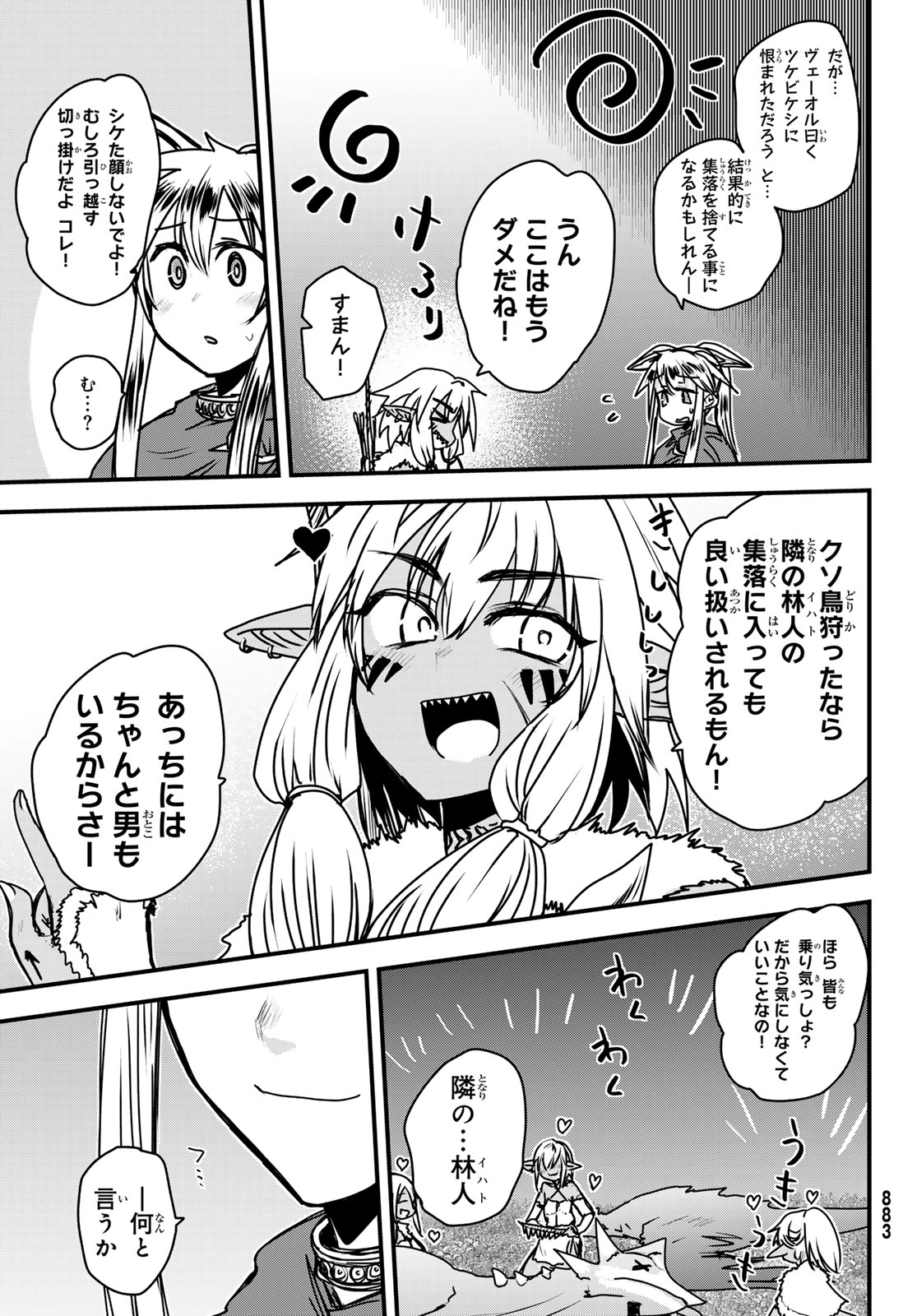 ひめきしバルバロイのよめ, Chap 40 - Next Chap 41