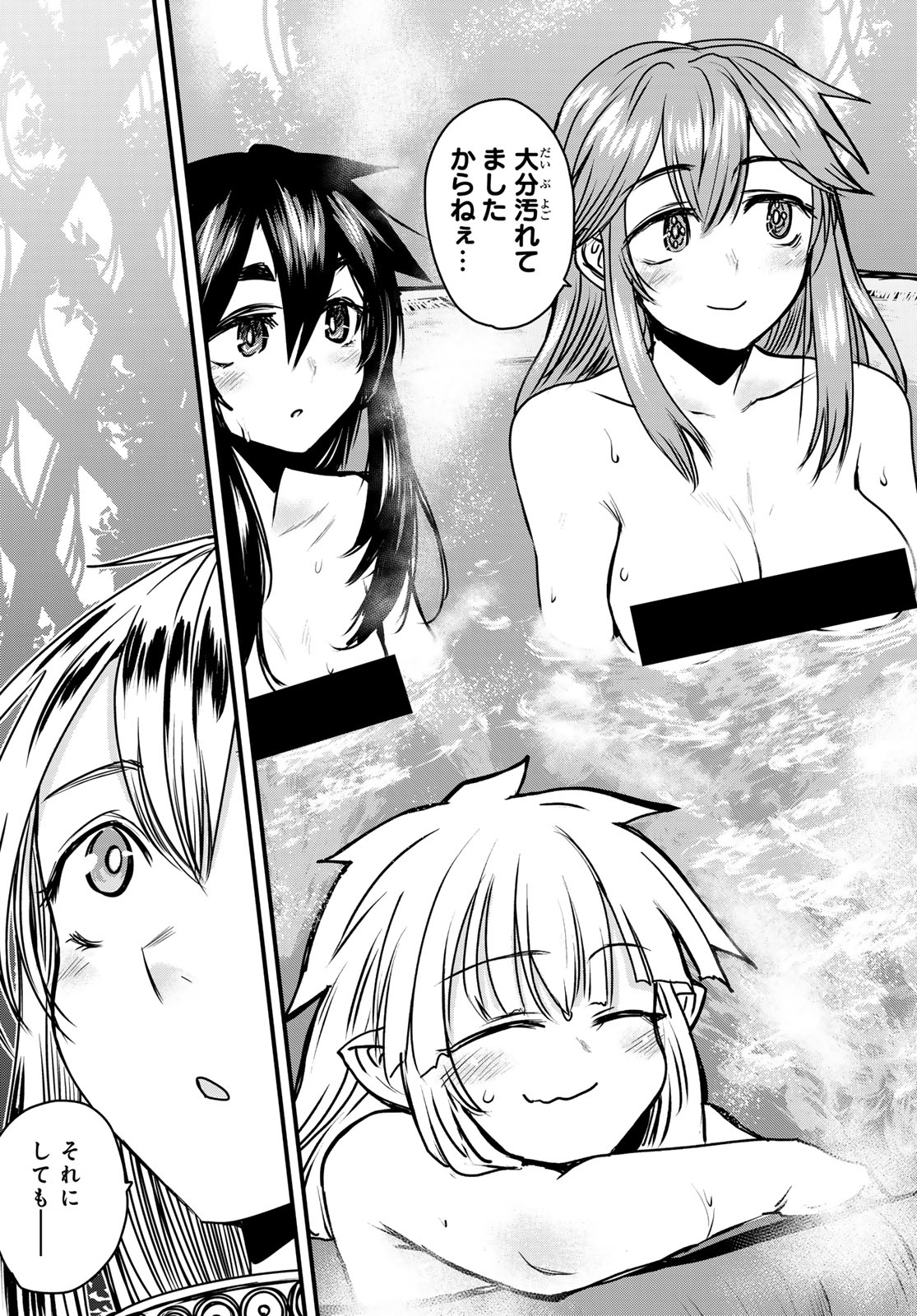 ひめきしバルバロイのよめ, Chap 42 - Next Chap 43