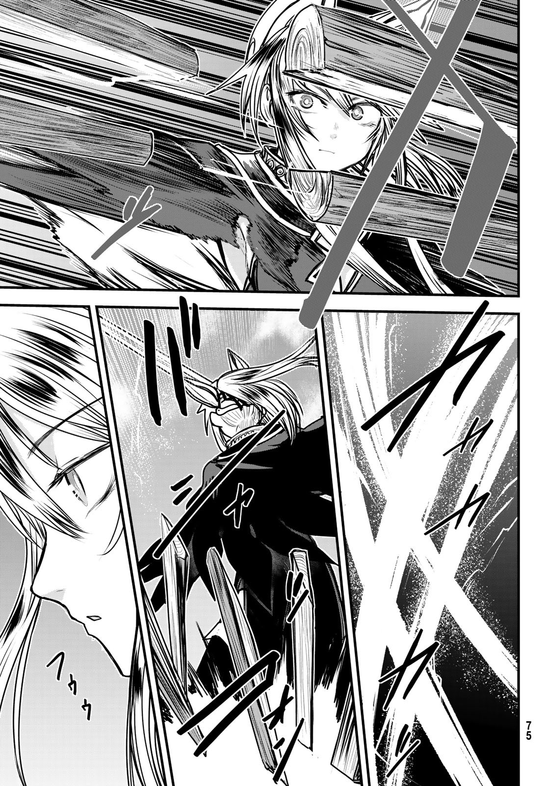 ひめきしバルバロイのよめ, Chap 46 - Next Chap 47