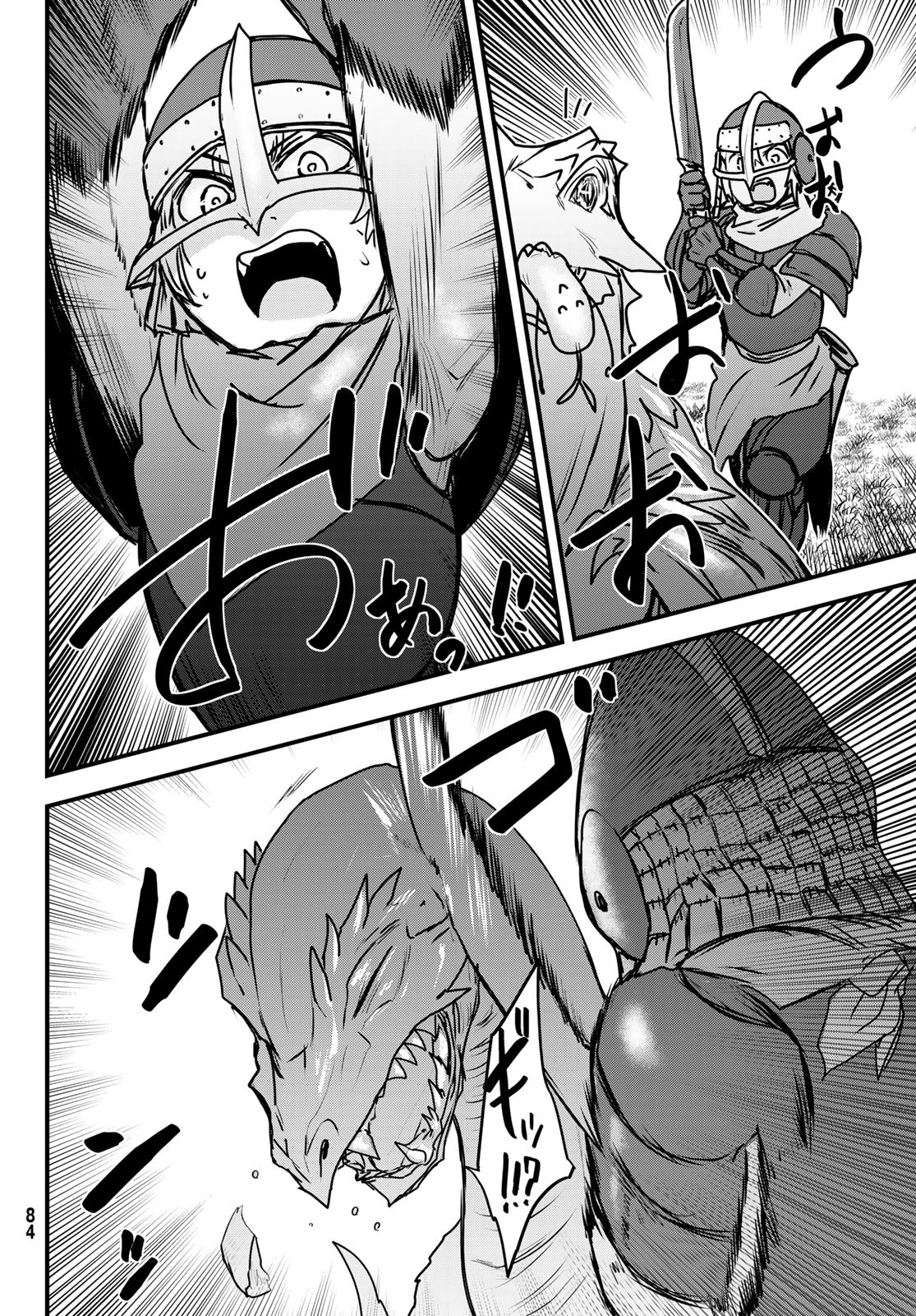 ひめきしバルバロイのよめ, Chap 47 - Next Chap 48