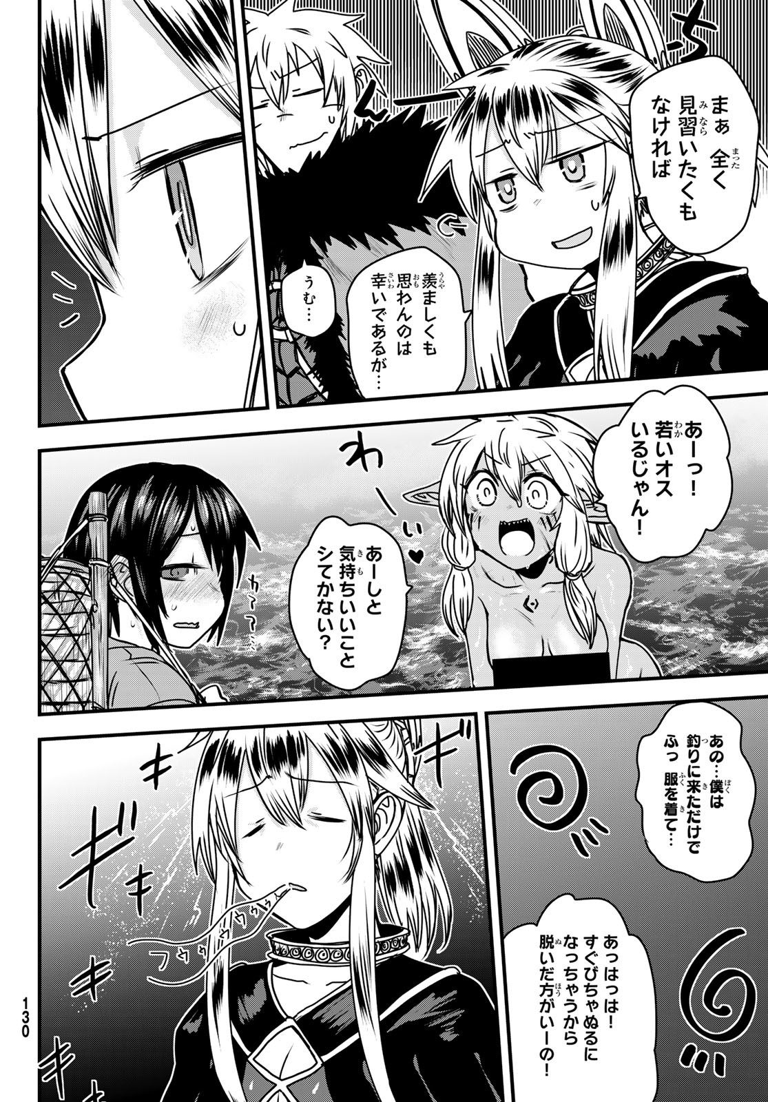 ひめきしバルバロイのよめ, Chap 49 - Next Chap 50