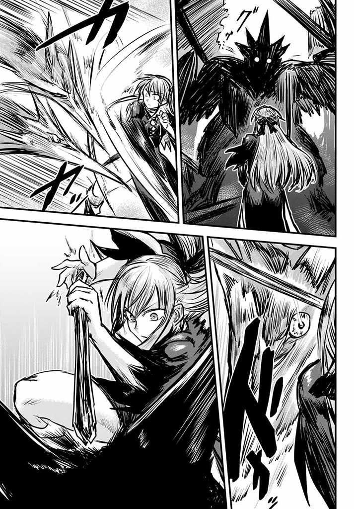 ひめきしバルバロイのよめ, Chap 5 - Next Chap 6