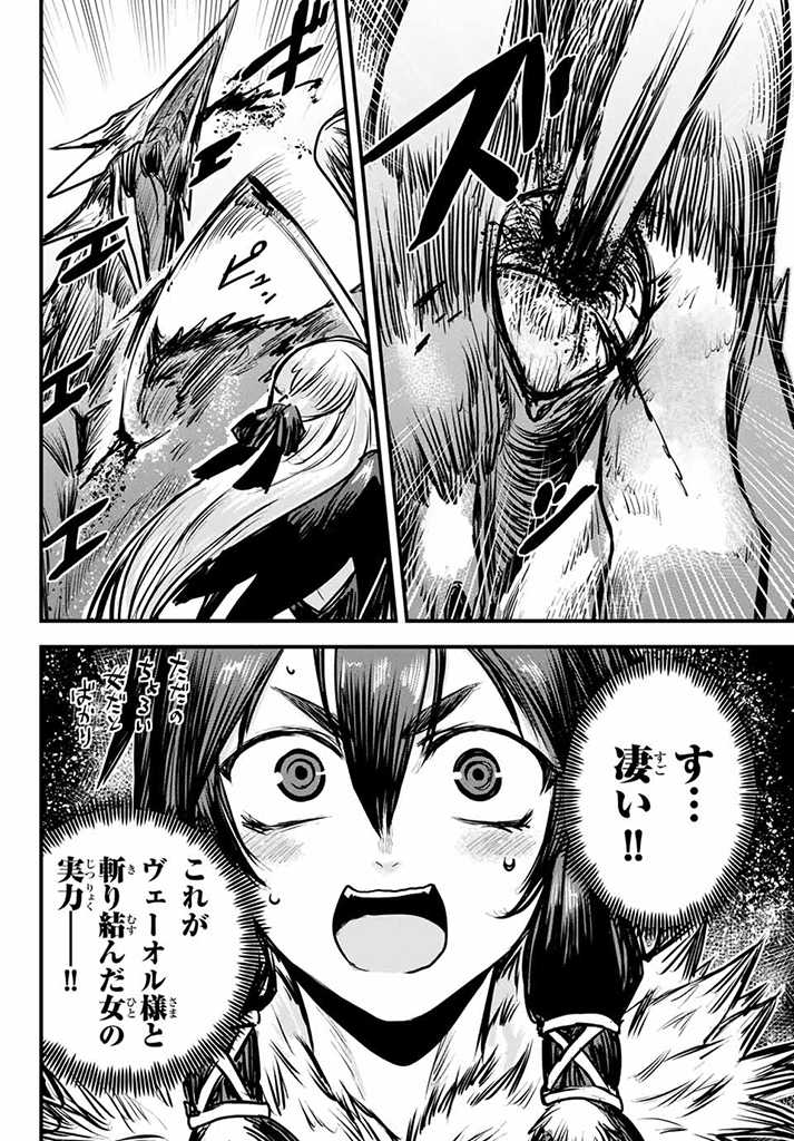 ひめきしバルバロイのよめ, Chap 5 - Next Chap 6