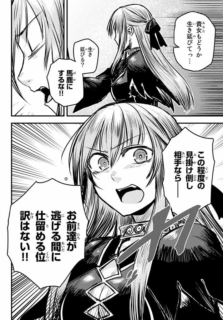 ひめきしバルバロイのよめ, Chap 5 - Next Chap 6
