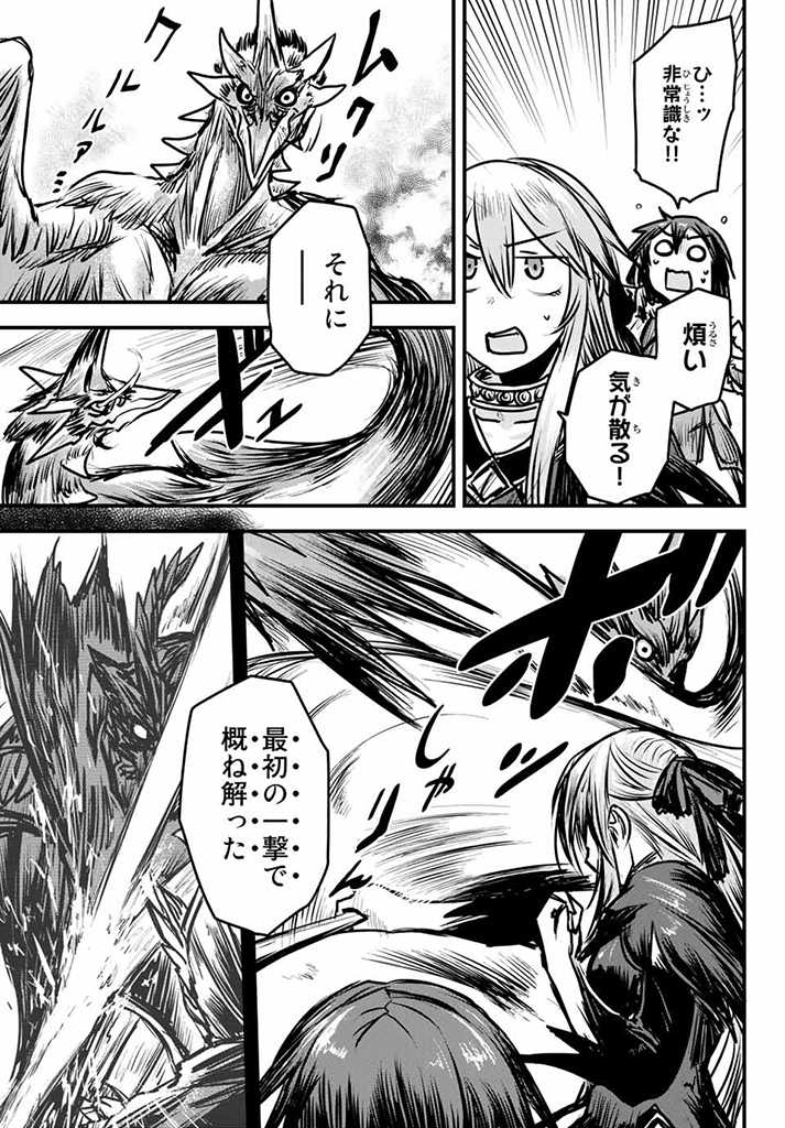 ひめきしバルバロイのよめ, Chap 5 - Next Chap 6