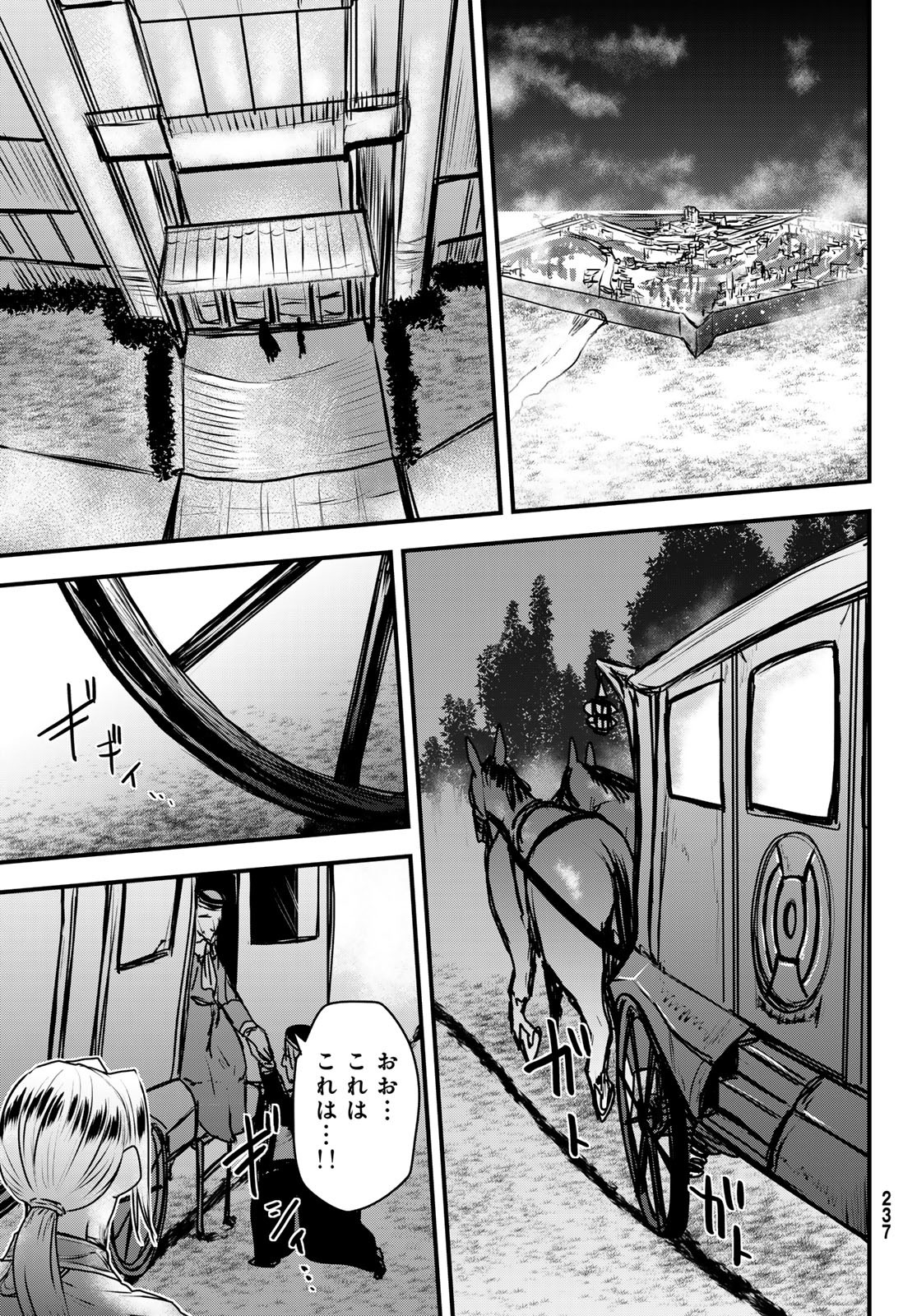 ひめきしバルバロイのよめ, Chap 50 - Next Chap 51