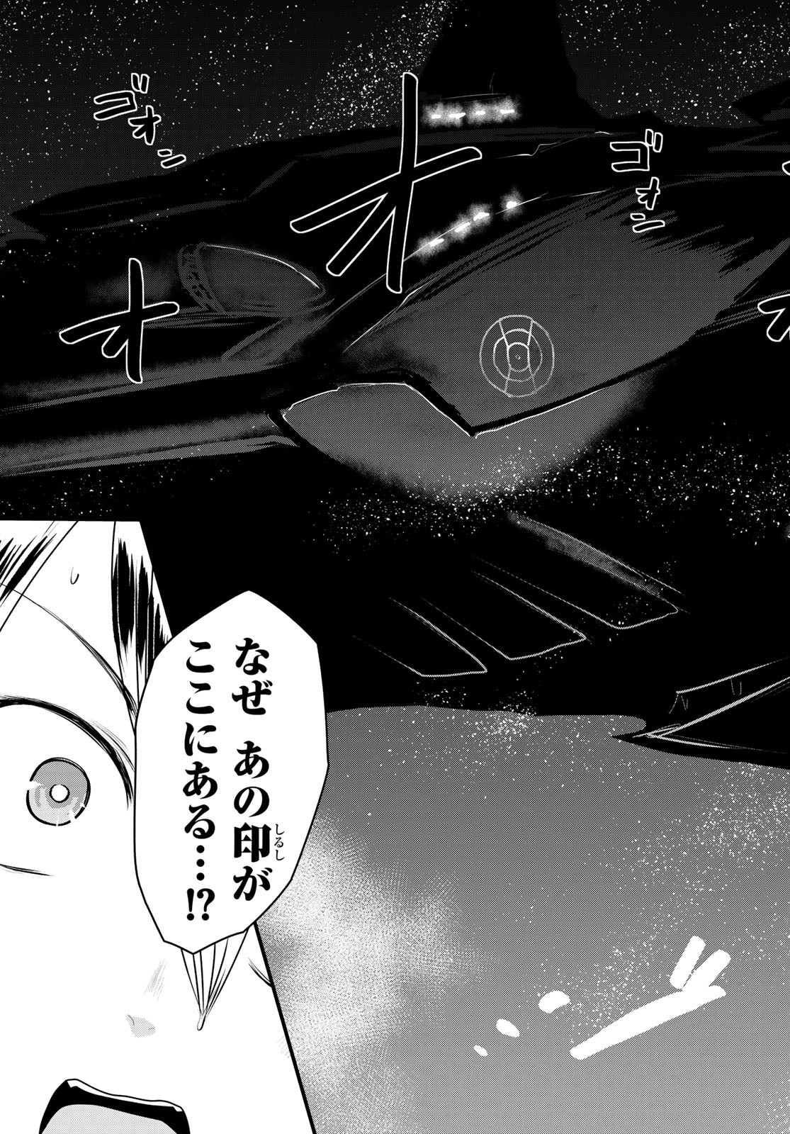 ひめきしバルバロイのよめ, Chap 52 - Next Chap 53