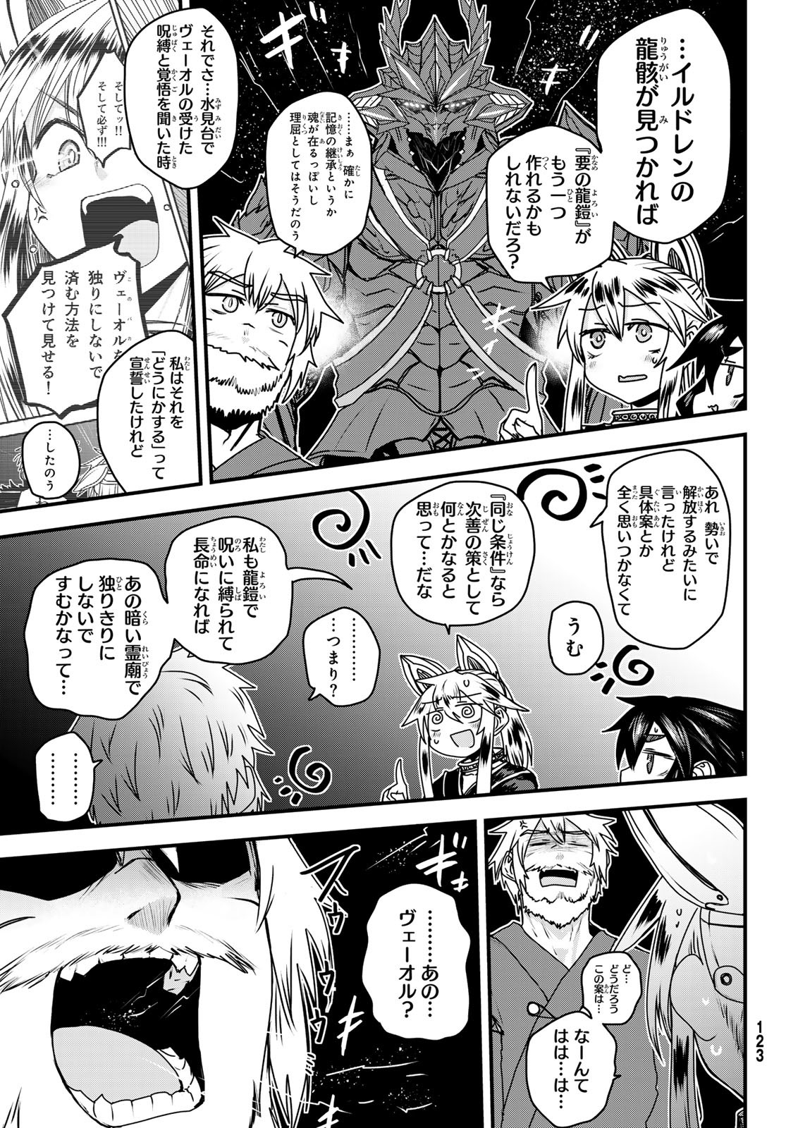 ひめきしバルバロイのよめ, Chap 52 - Next Chap 53