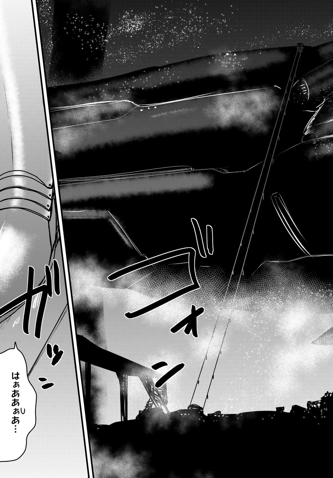 ひめきしバルバロイのよめ, Chap 53 - Next Chap 54