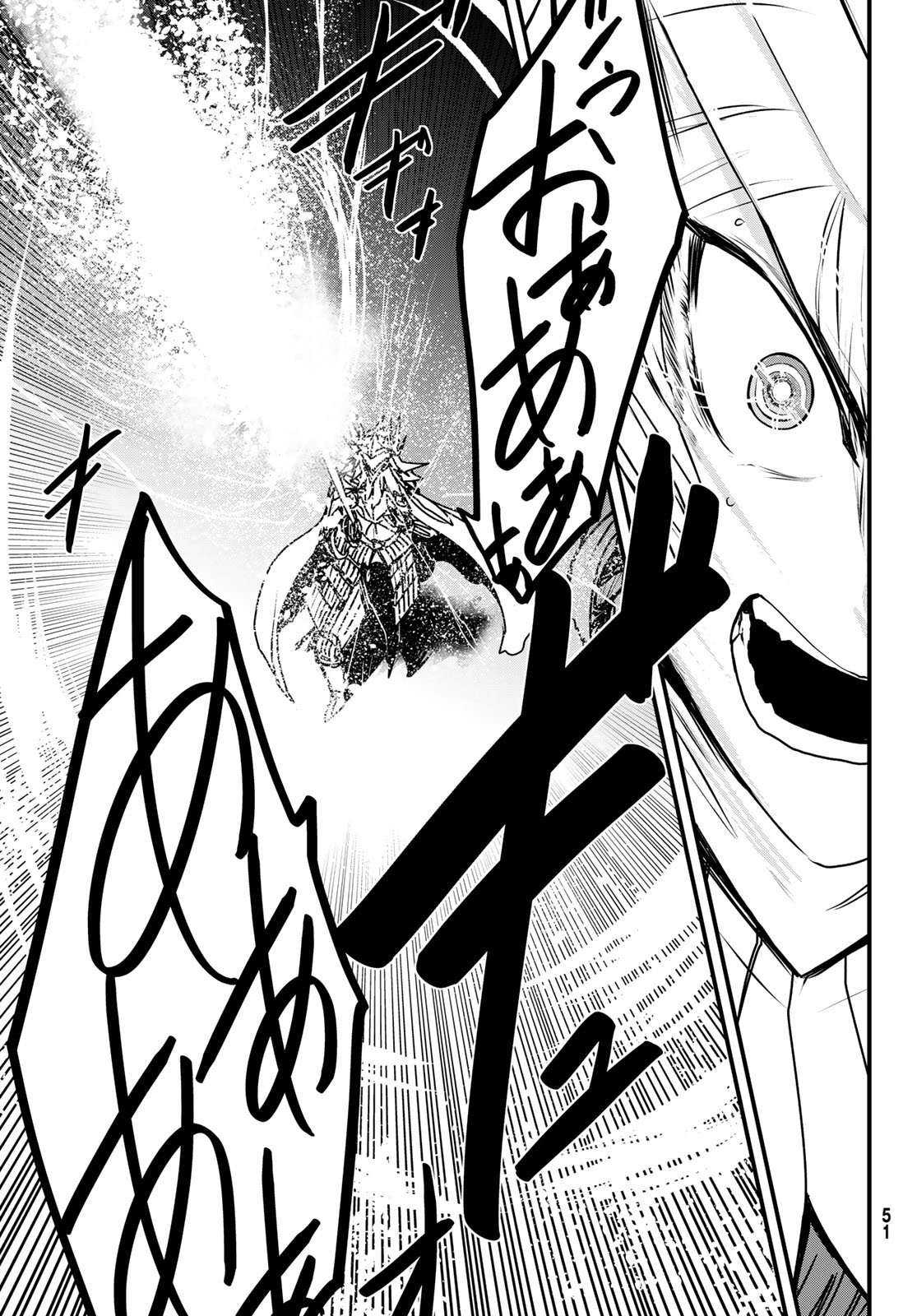 ひめきしバルバロイのよめ, Chap 54 - Next Chap 55