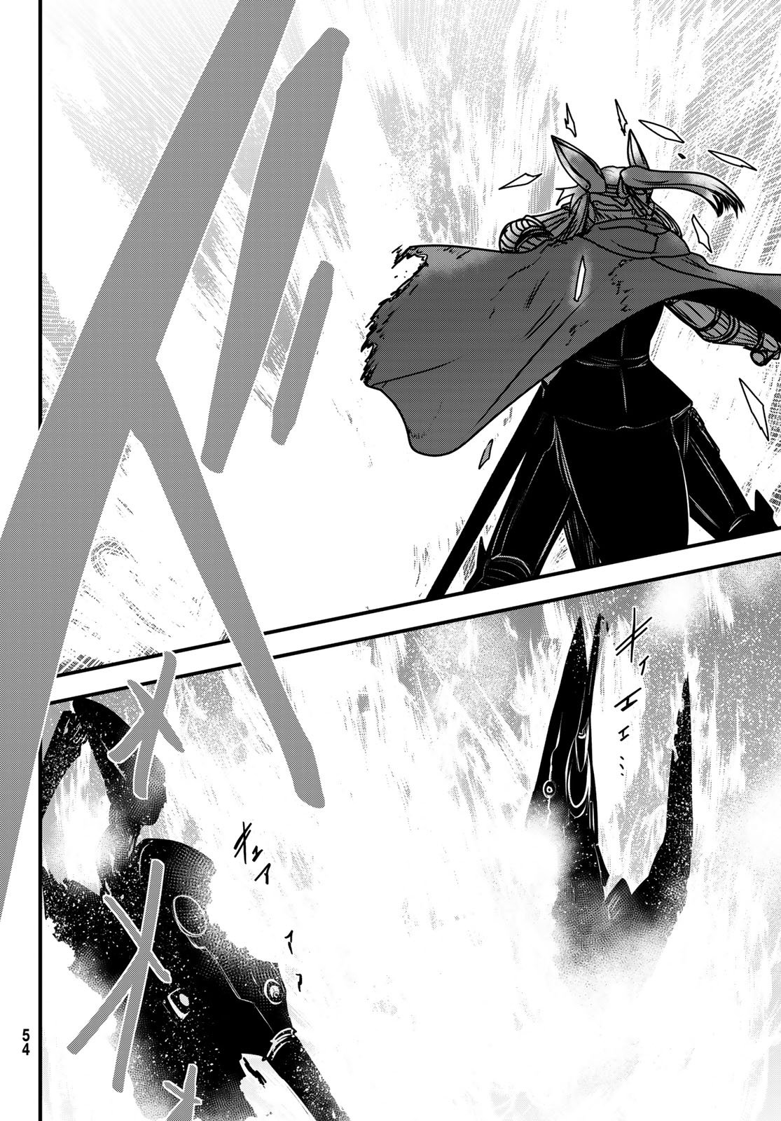 ひめきしバルバロイのよめ, Chap 54 - Next Chap 55