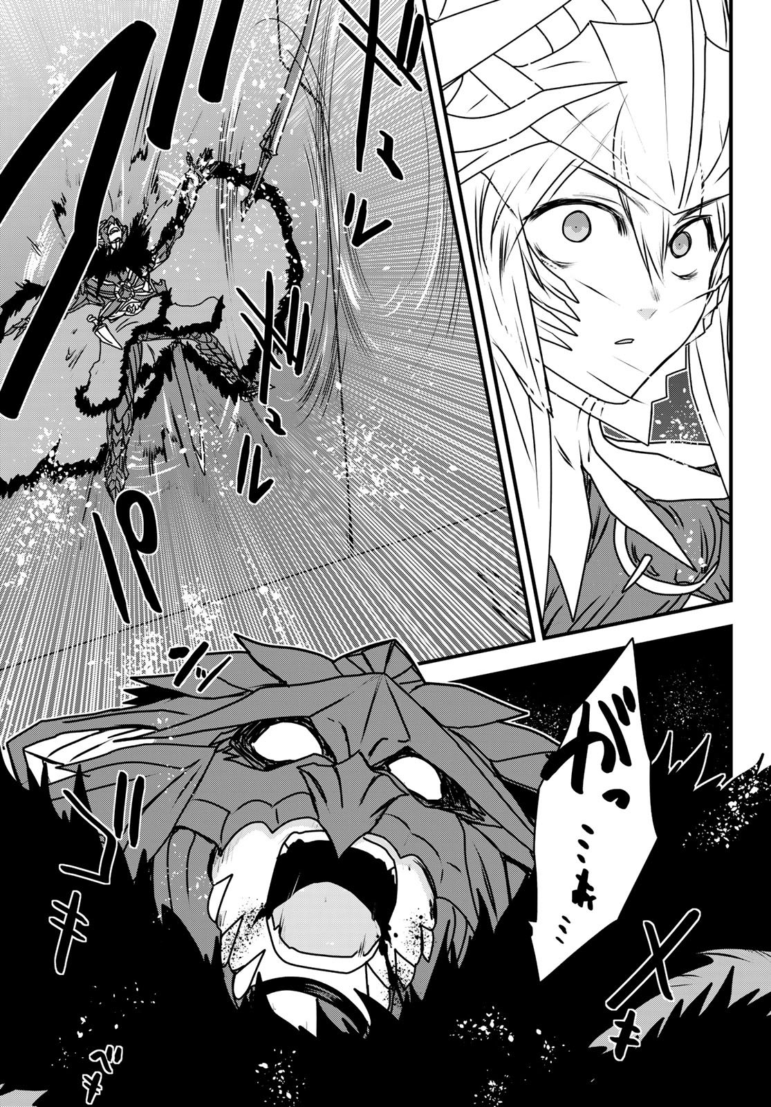 ひめきしバルバロイのよめ, Chap 54 - Next Chap 55