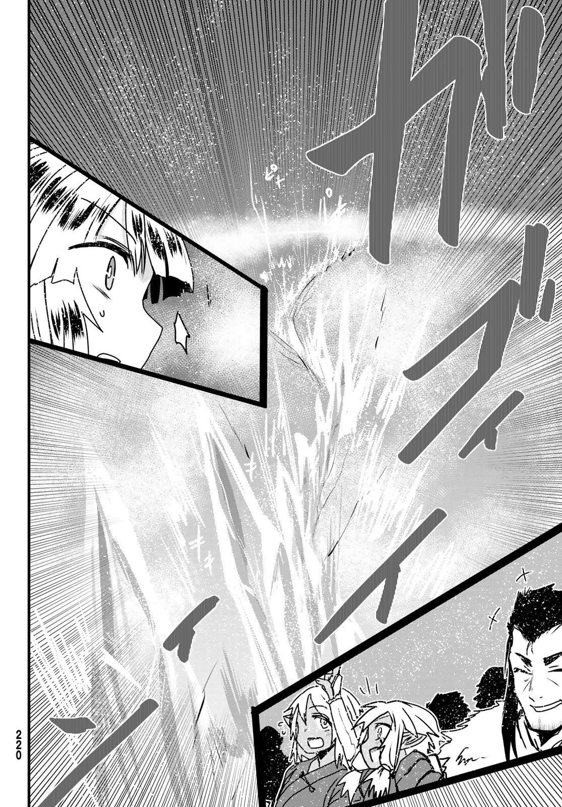 ひめきしバルバロイのよめ, Chap 57 - Next Chap 58