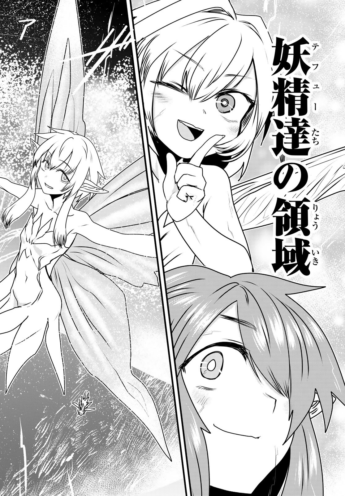 ひめきしバルバロイのよめ, Chap 57 - Next Chap 58