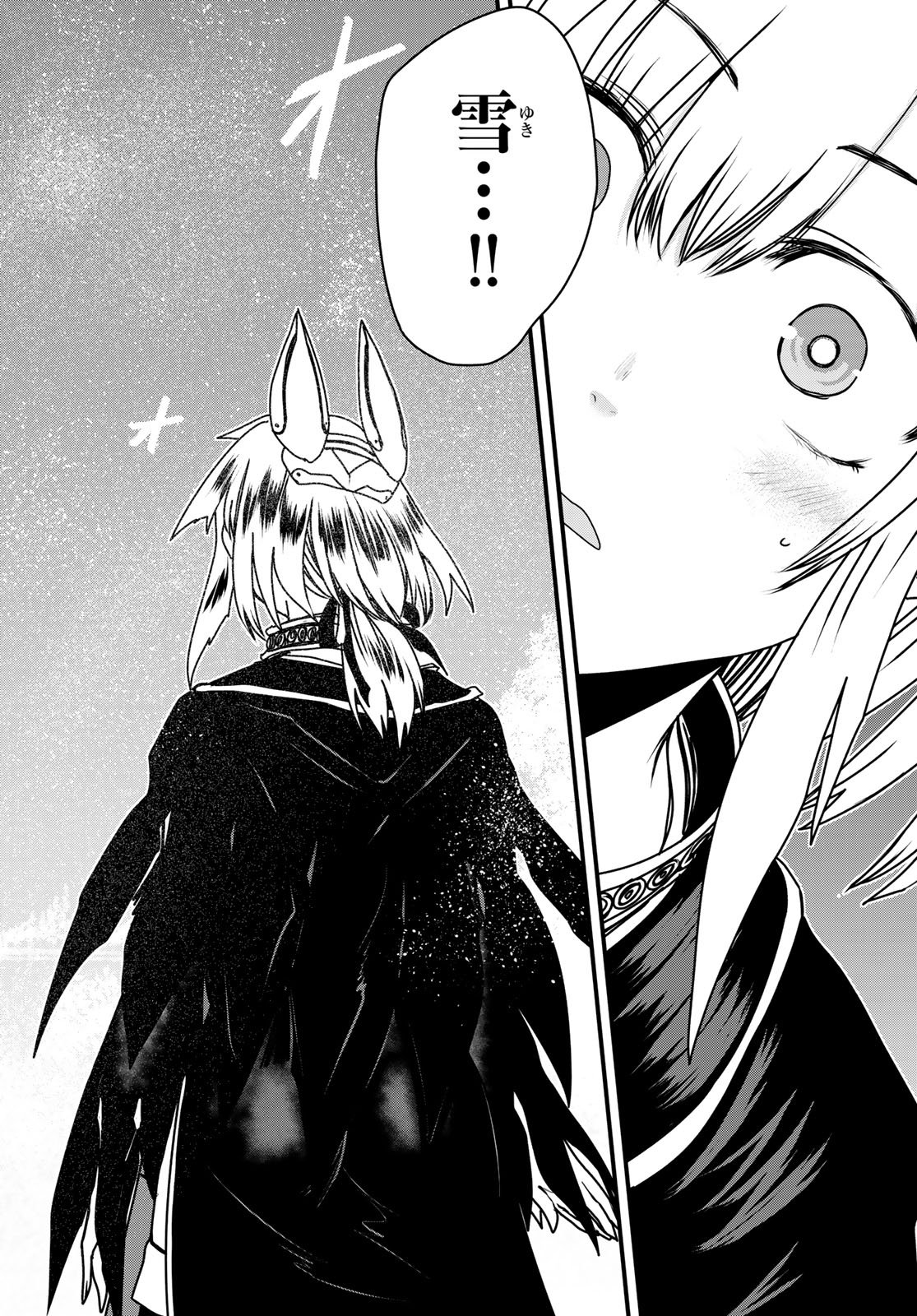 ひめきしバルバロイのよめ, Chap 57 - Next Chap 58