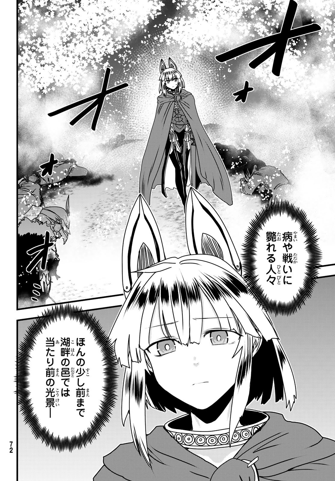 Hime Kishi wa Barbaroi no Yome - Chapter 59 - Page 10