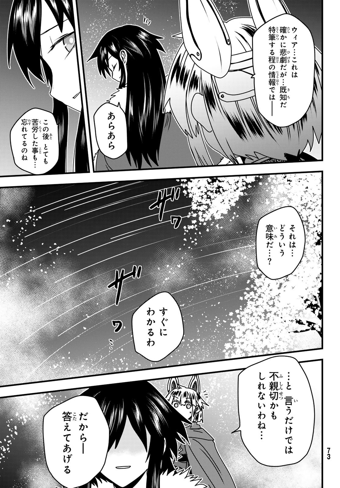 Hime Kishi wa Barbaroi no Yome - Chapter 59 - Page 11