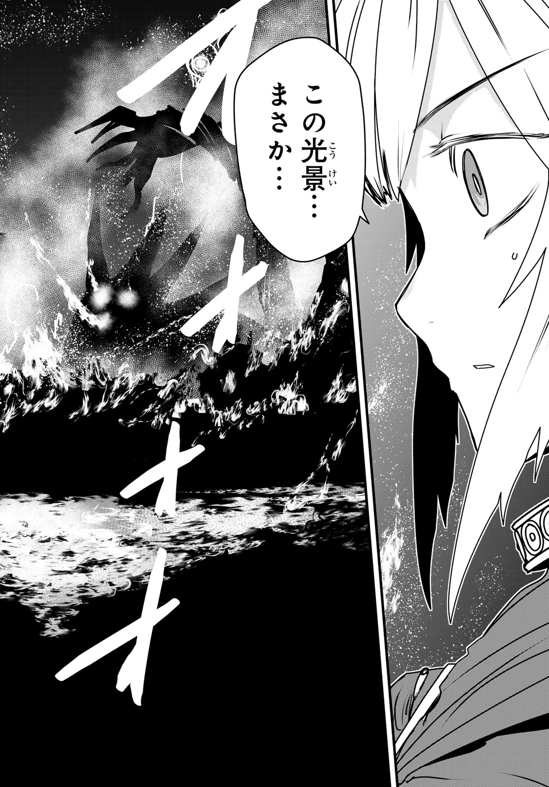 Hime Kishi wa Barbaroi no Yome - Chapter 59 - Page 14