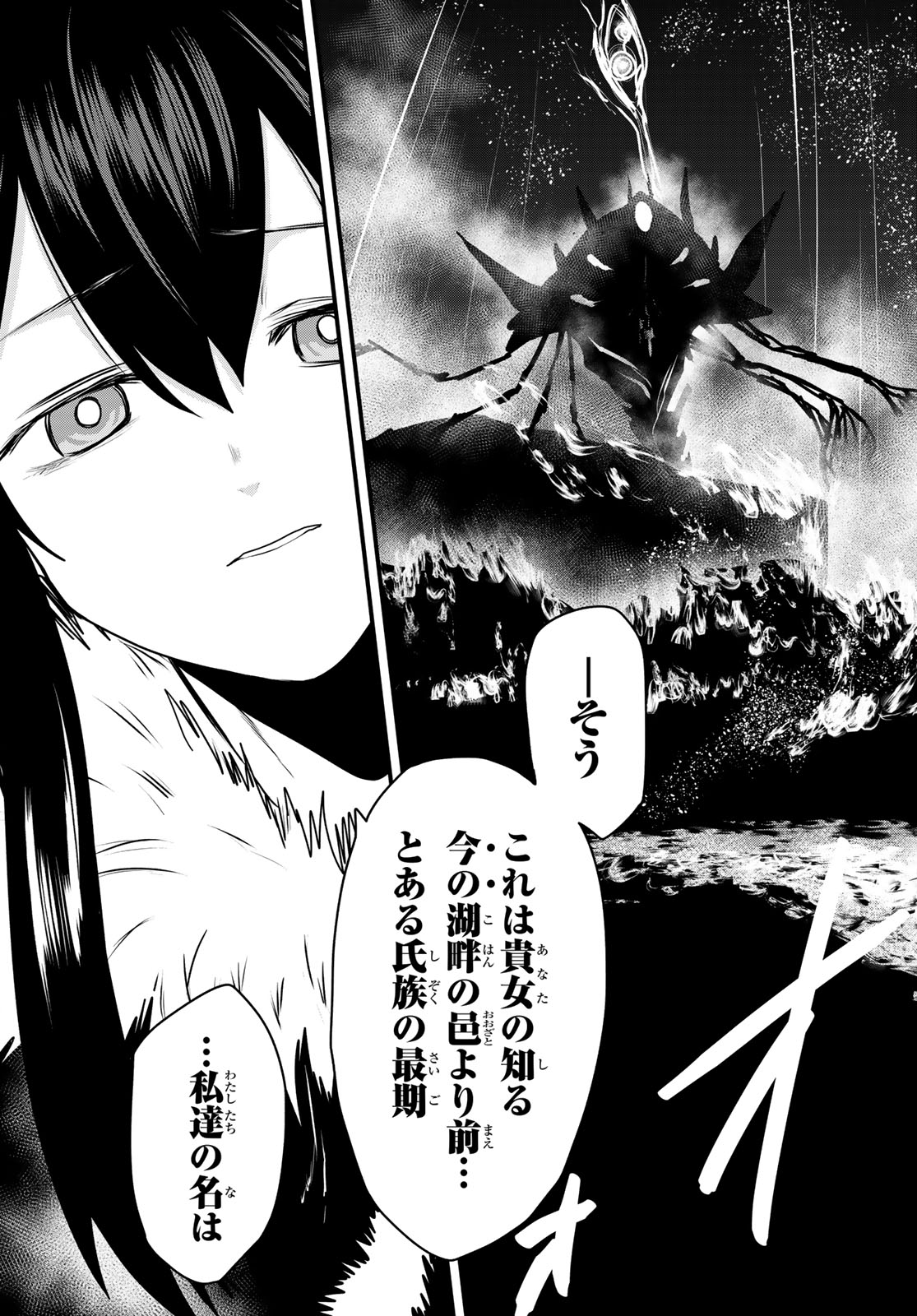 Hime Kishi wa Barbaroi no Yome - Chapter 59 - Page 15