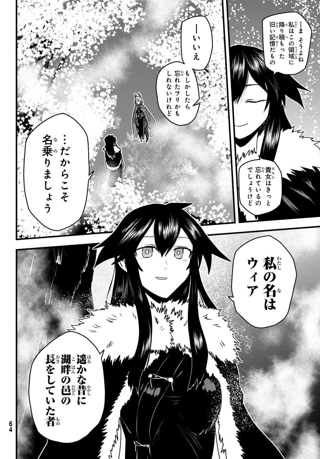 Hime Kishi wa Barbaroi no Yome - Chapter 59 - Page 2