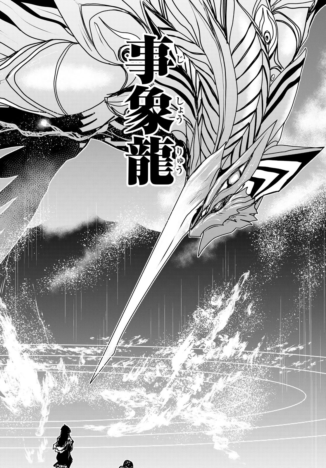 Hime Kishi wa Barbaroi no Yome - Chapter 59 - Page 20