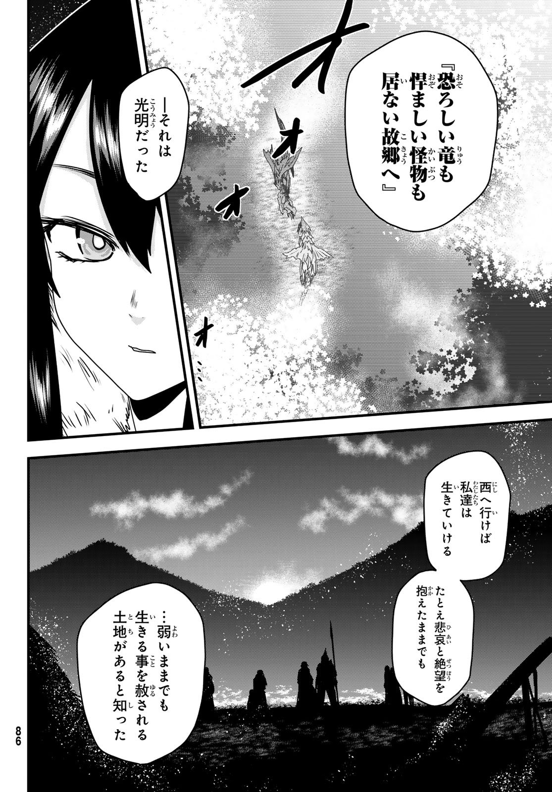 Hime Kishi wa Barbaroi no Yome - Chapter 59 - Page 24