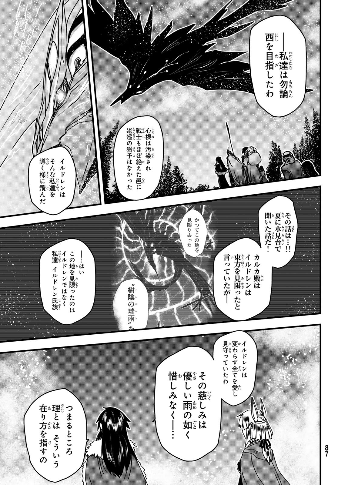 Hime Kishi wa Barbaroi no Yome - Chapter 59 - Page 25