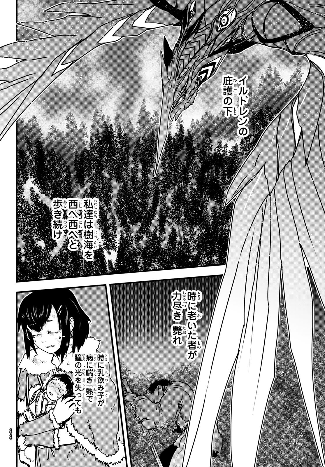 Hime Kishi wa Barbaroi no Yome - Chapter 59 - Page 26