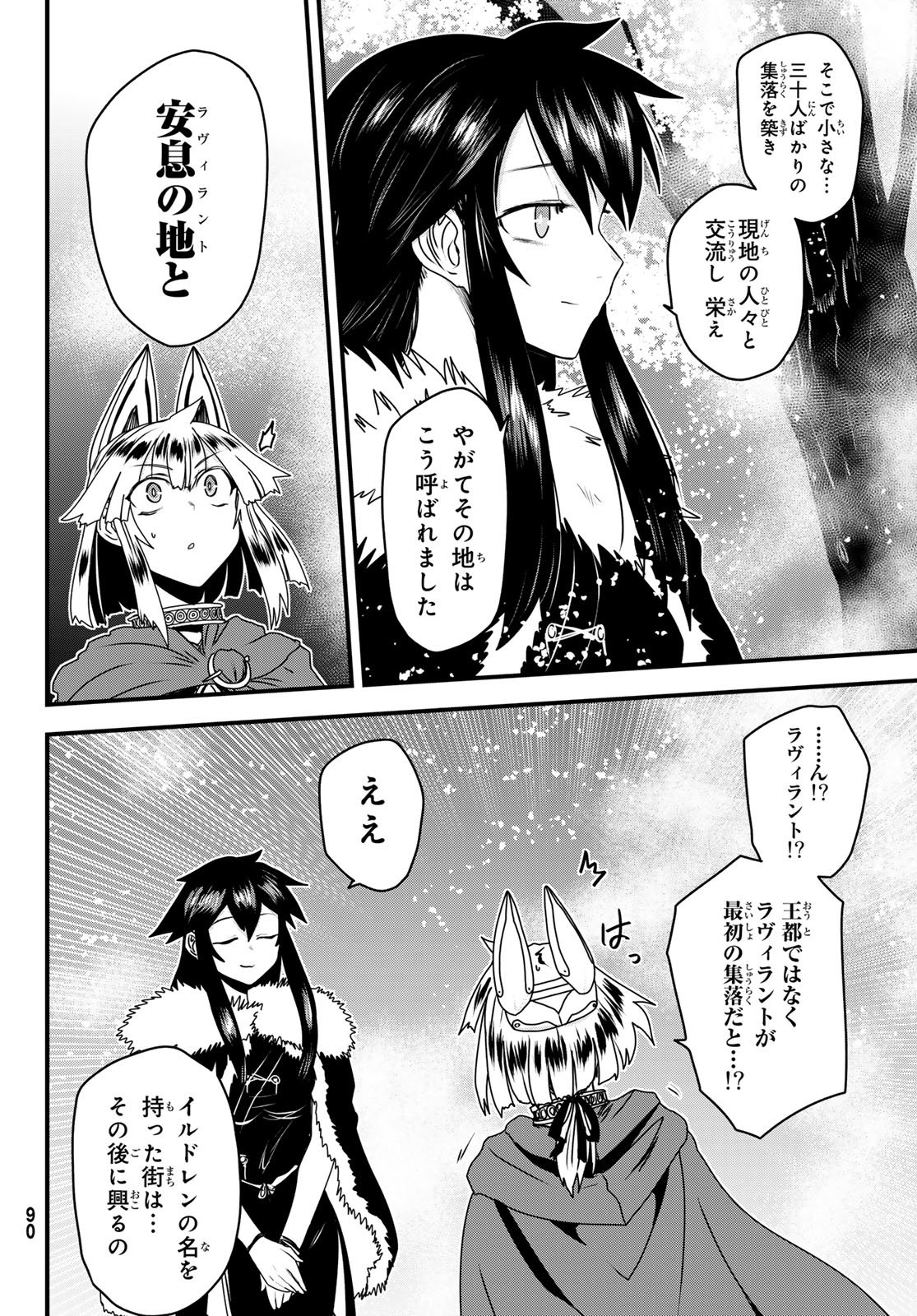 Hime Kishi wa Barbaroi no Yome - Chapter 59 - Page 28