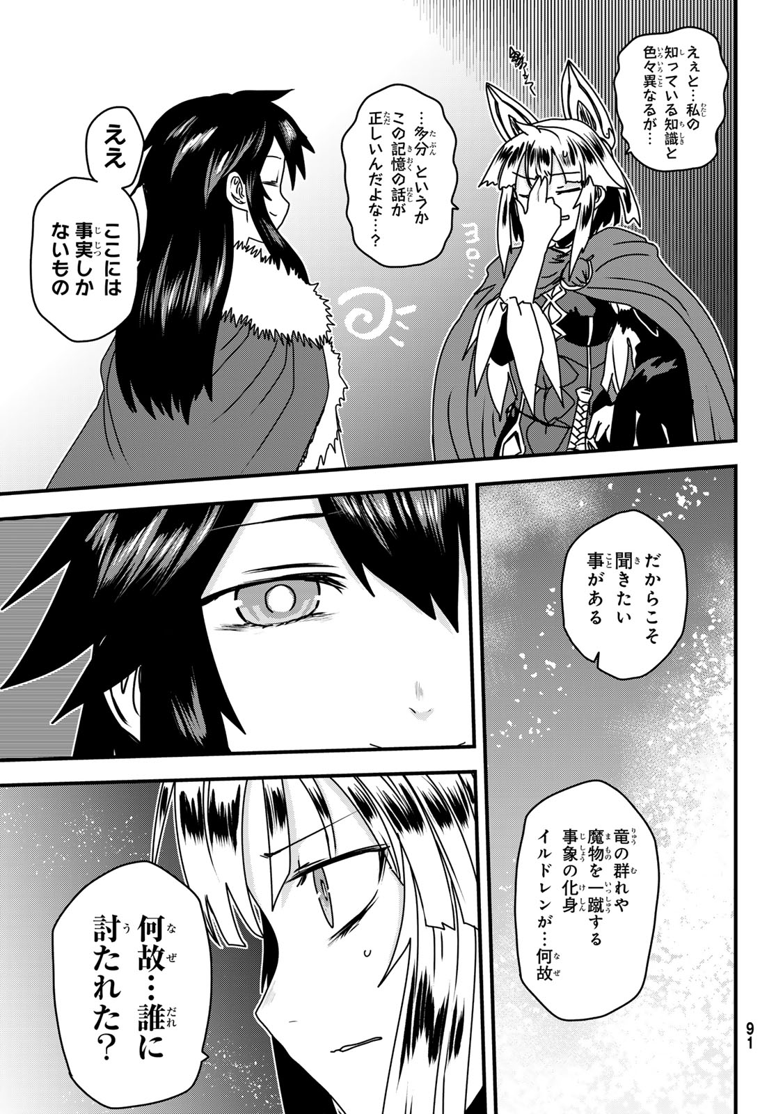 Hime Kishi wa Barbaroi no Yome - Chapter 59 - Page 29