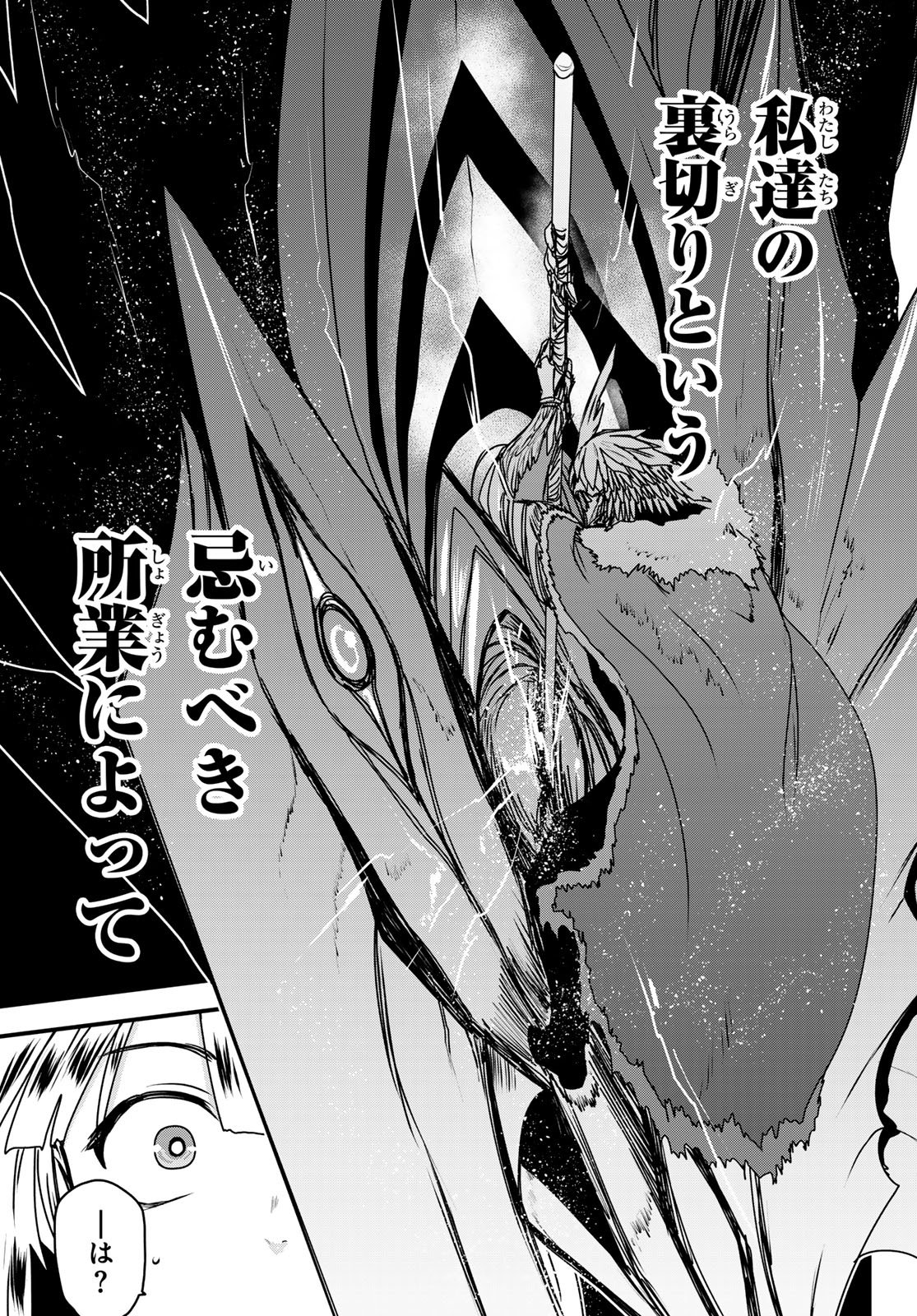 Hime Kishi wa Barbaroi no Yome - Chapter 59 - Page 31