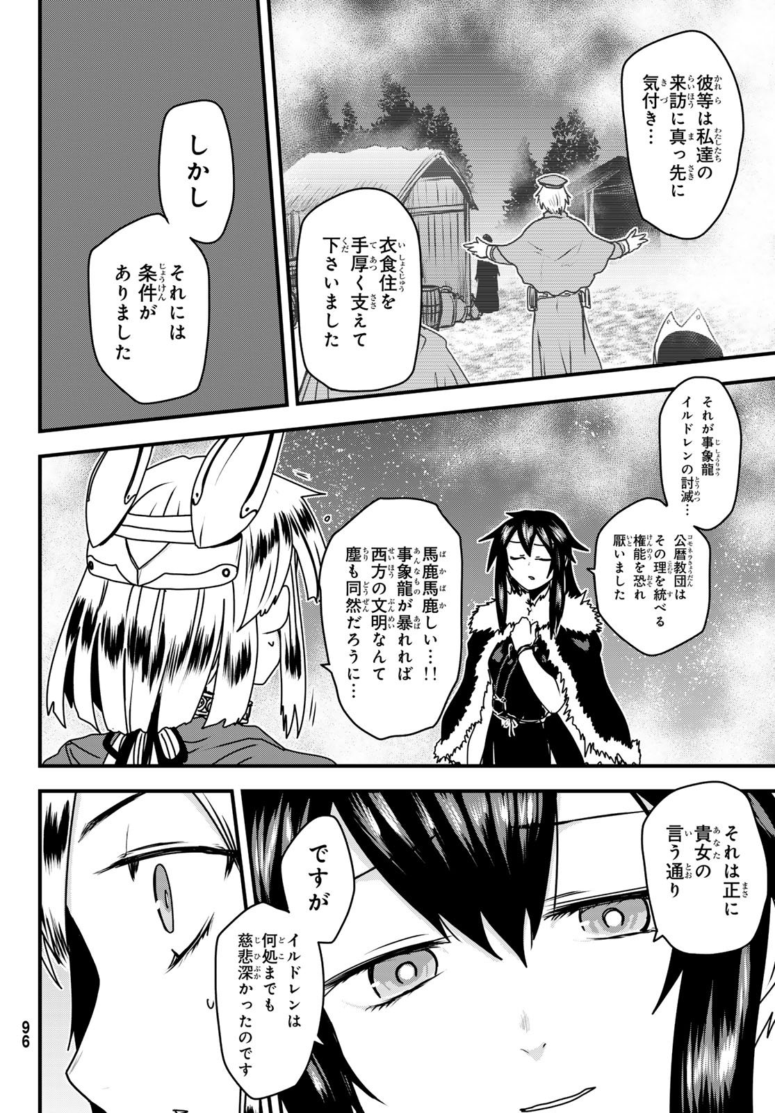 Hime Kishi wa Barbaroi no Yome - Chapter 59 - Page 34