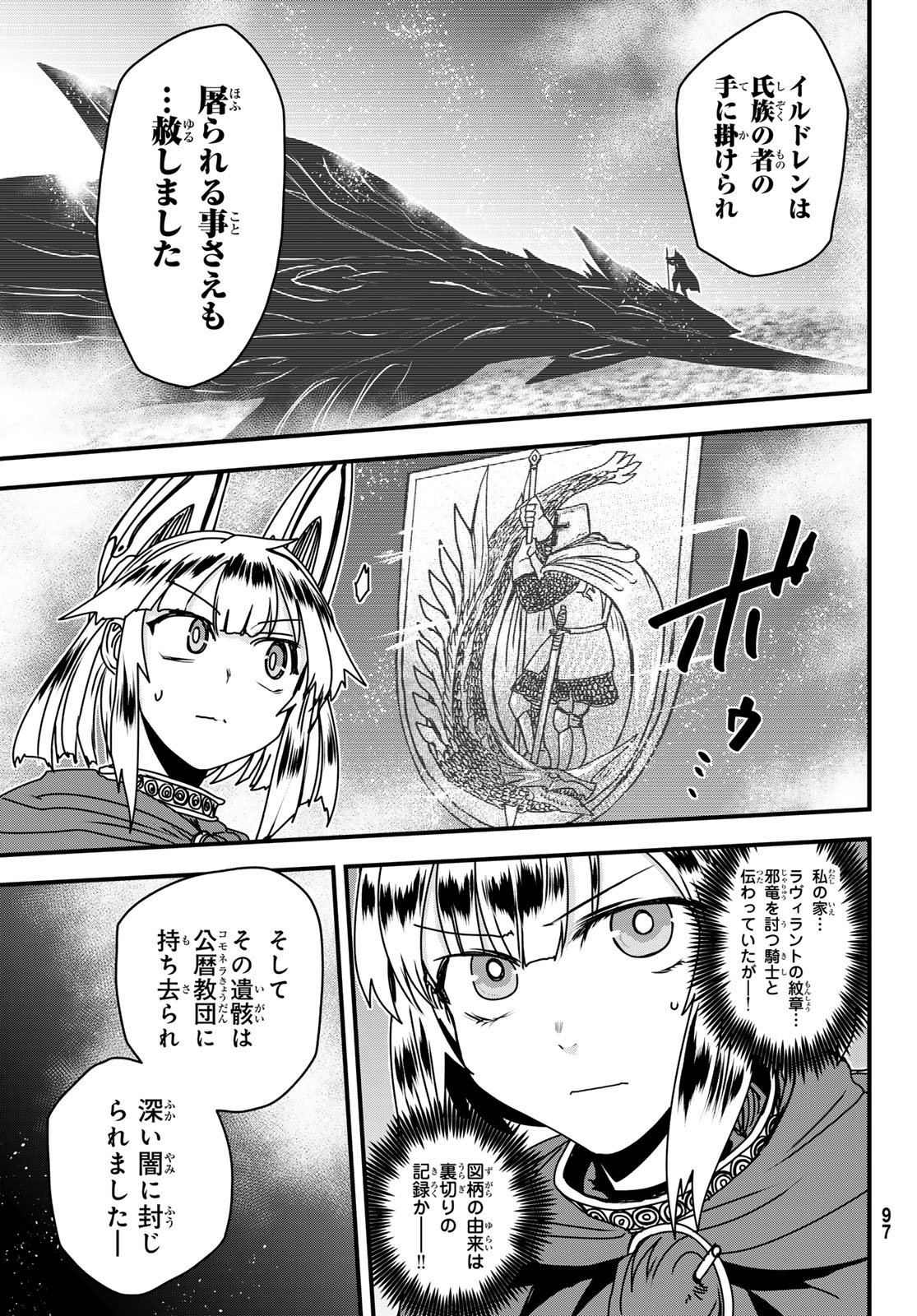 Hime Kishi wa Barbaroi no Yome - Chapter 59 - Page 35
