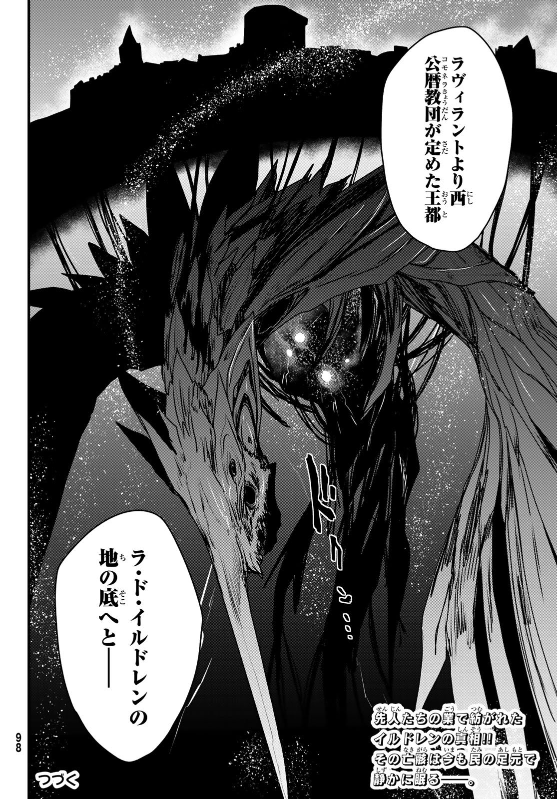 Hime Kishi wa Barbaroi no Yome - Chapter 59 - Page 36