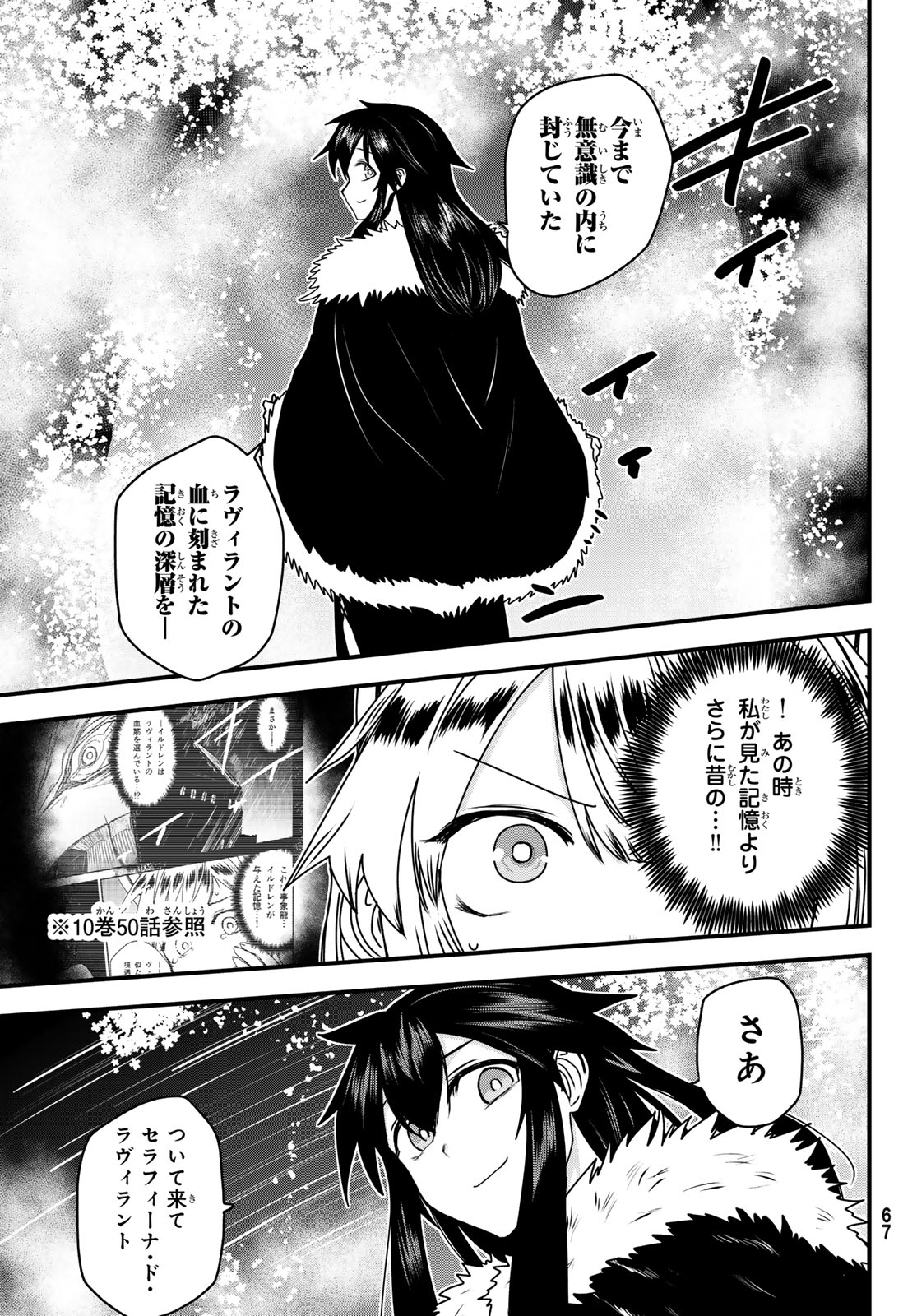 Hime Kishi wa Barbaroi no Yome - Chapter 59 - Page 5