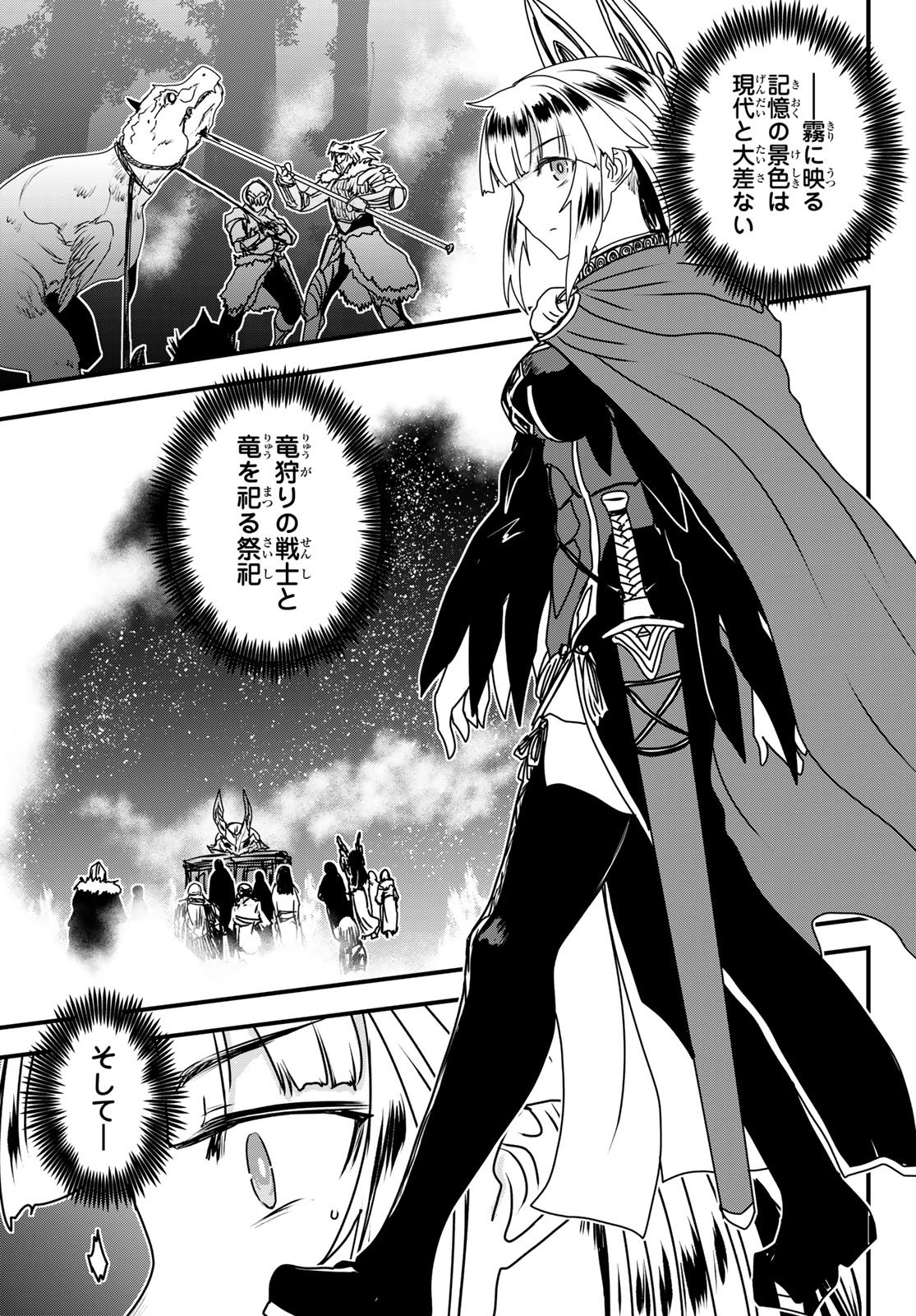 Hime Kishi wa Barbaroi no Yome - Chapter 59 - Page 9