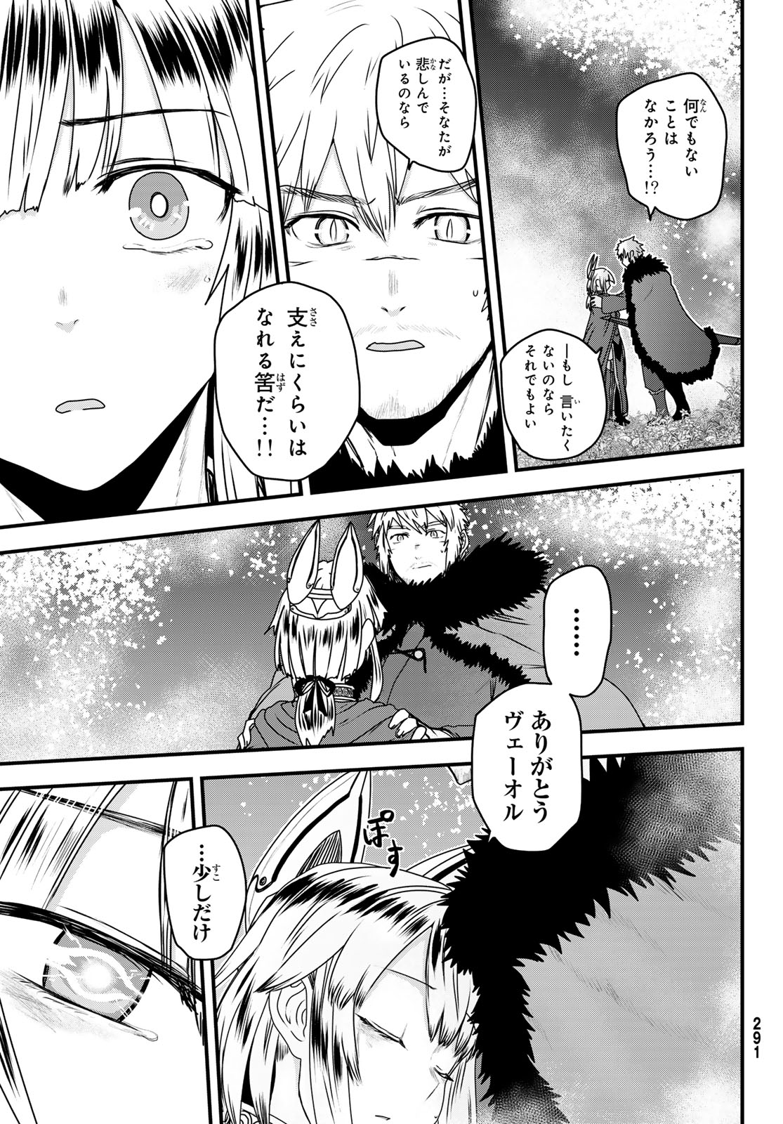 Hime Kishi wa Barbaroi no Yome - Chapter 60 - Page 13