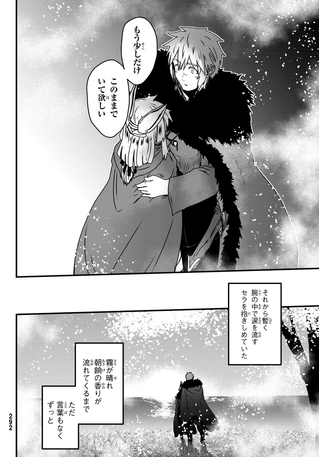 Hime Kishi wa Barbaroi no Yome - Chapter 60 - Page 14