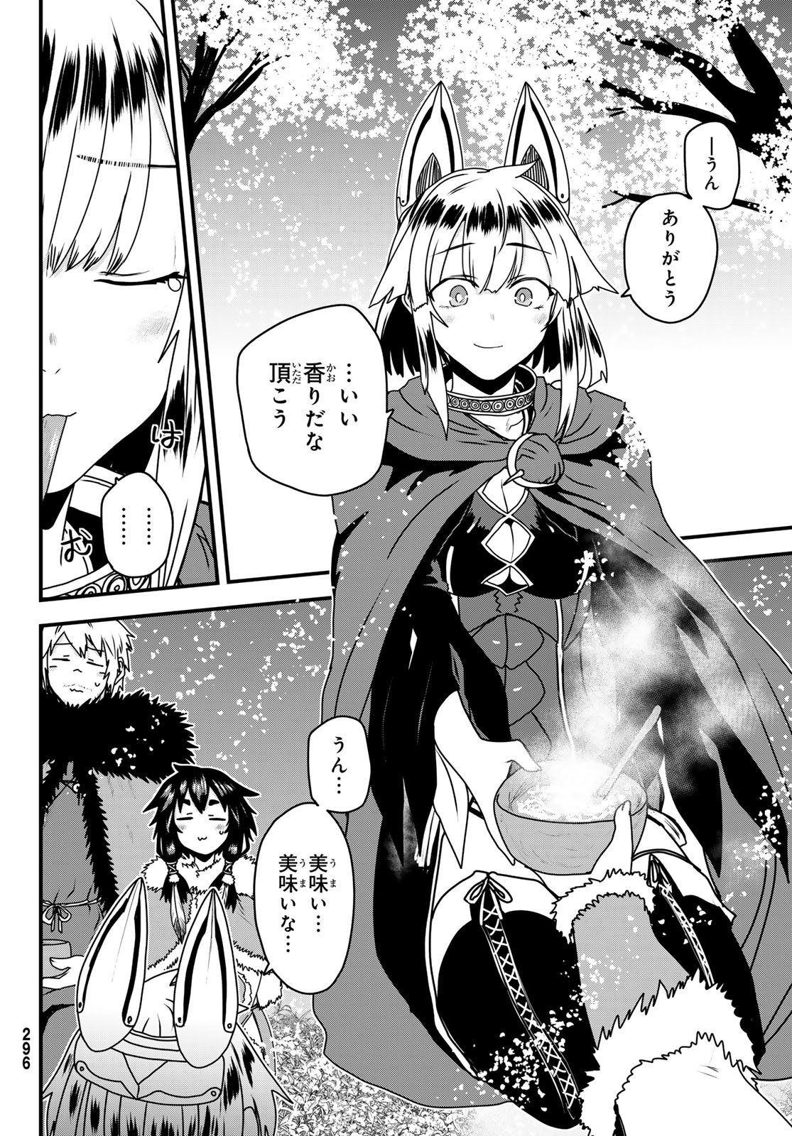 Hime Kishi wa Barbaroi no Yome - Chapter 60 - Page 18