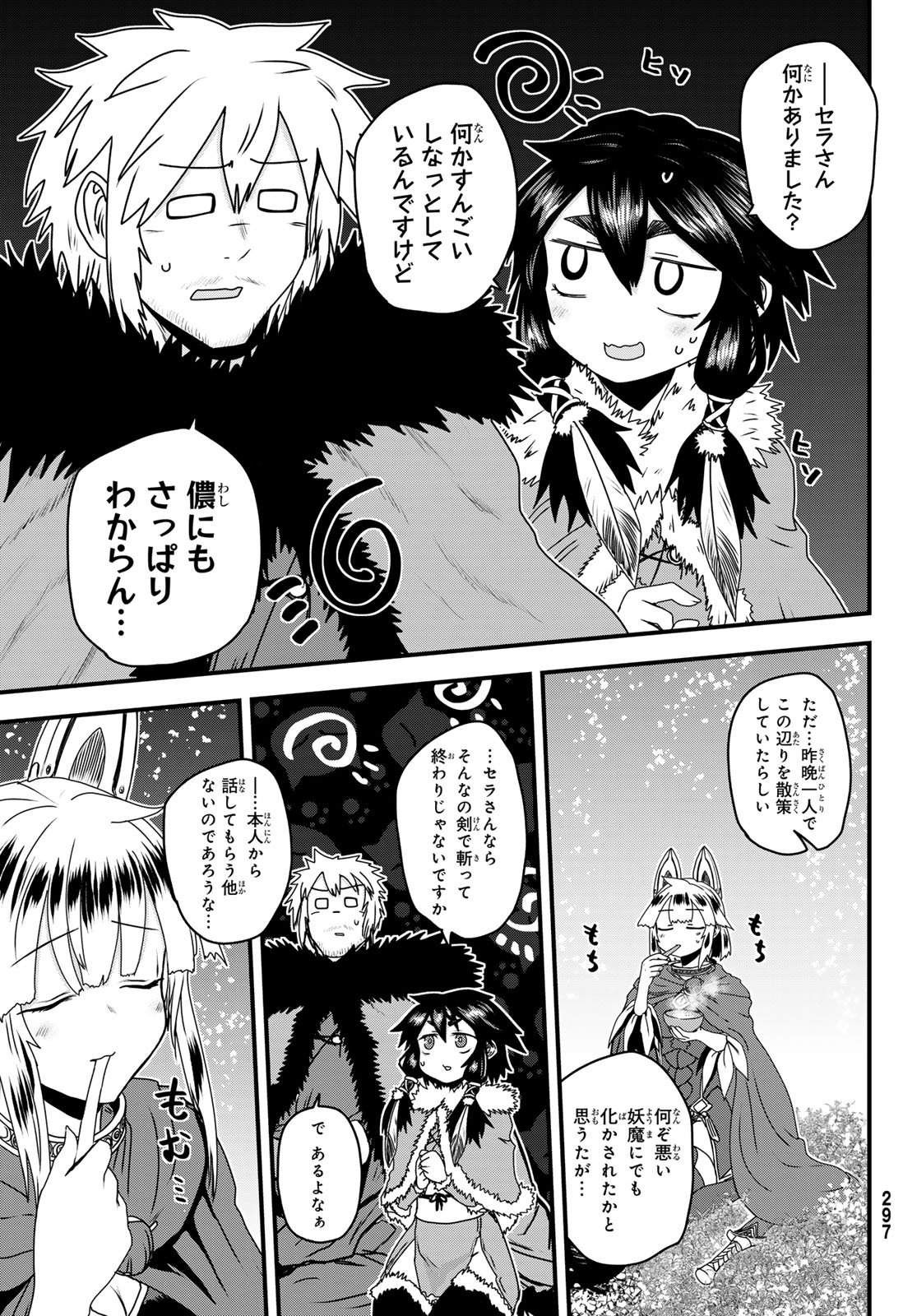 Hime Kishi wa Barbaroi no Yome - Chapter 60 - Page 19