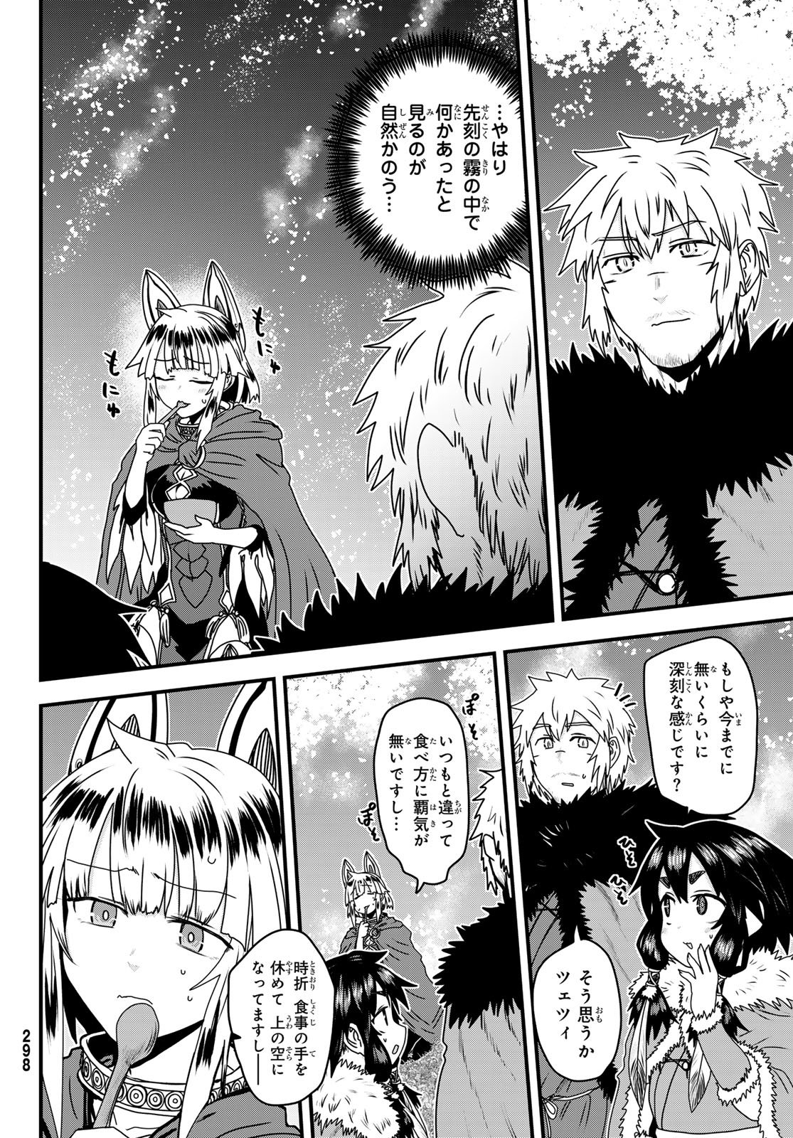 Hime Kishi wa Barbaroi no Yome - Chapter 60 - Page 20