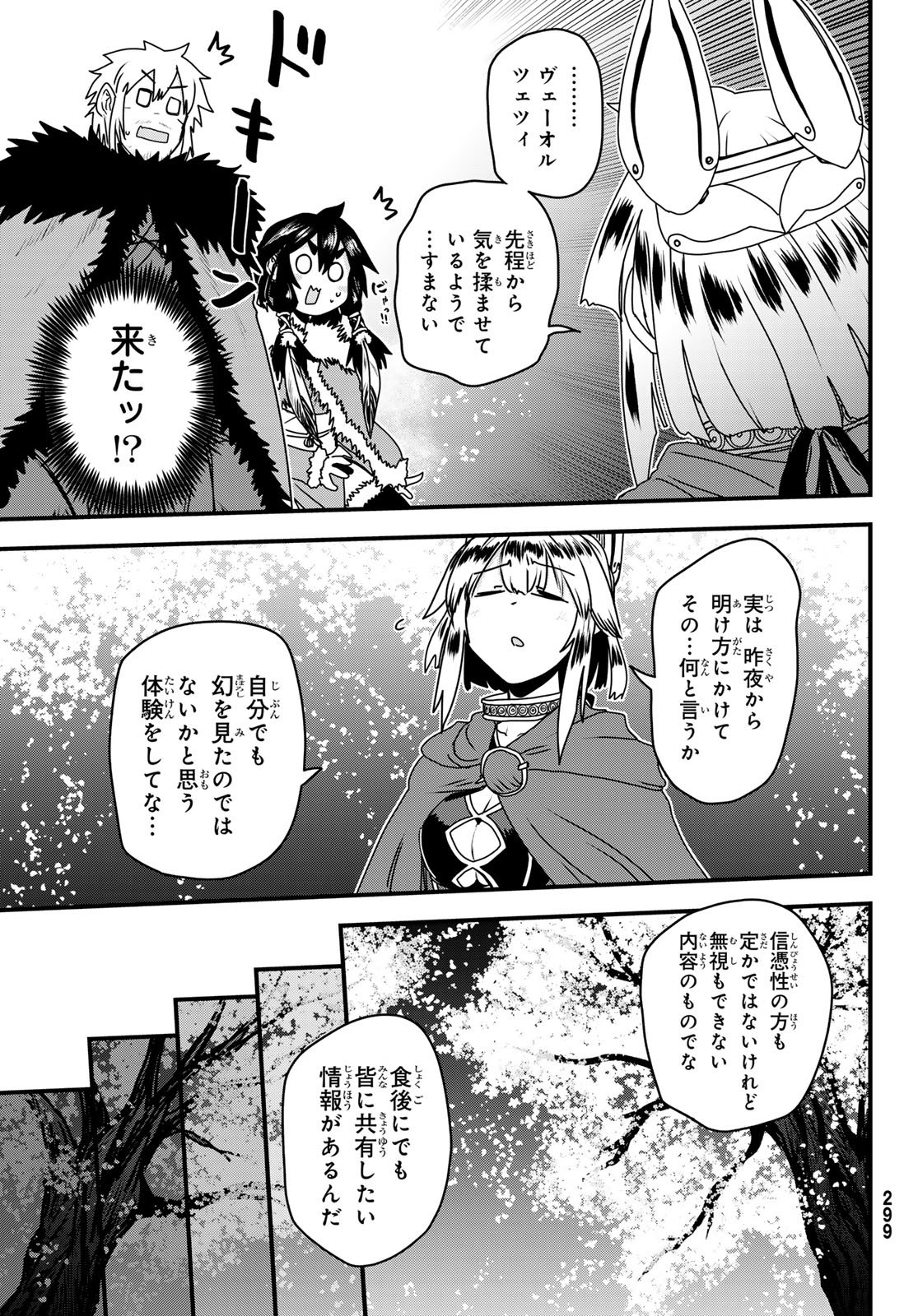 Hime Kishi wa Barbaroi no Yome - Chapter 60 - Page 21